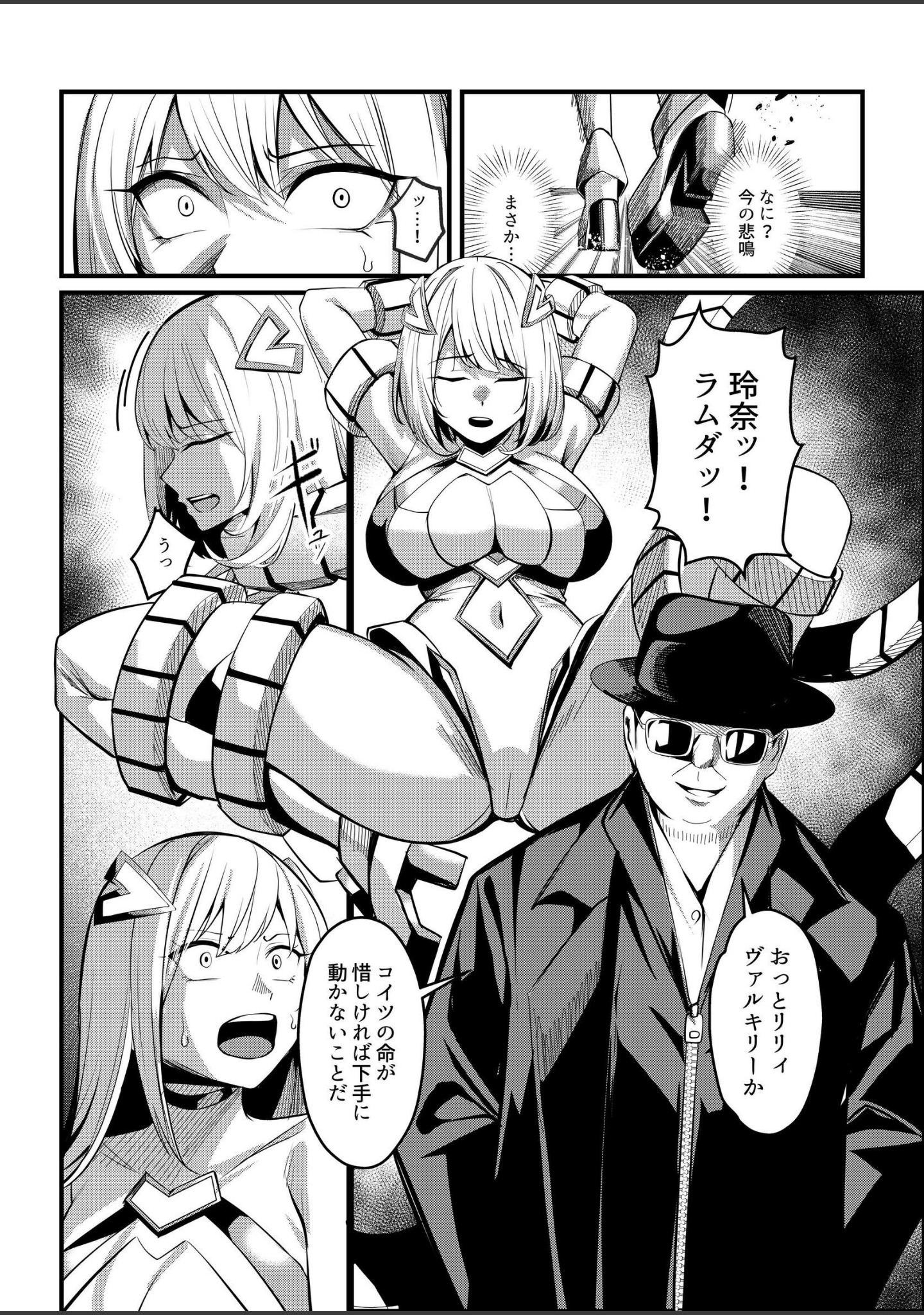 魔法少女セイントリリィ サンプル 9