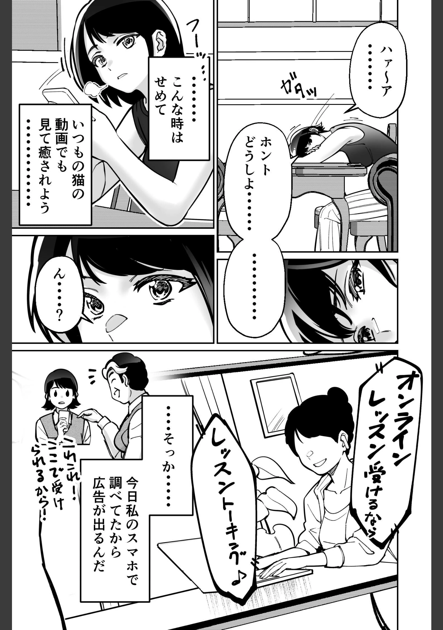 「催●ピラティス」（とかもす） 試し読み 15ページ目