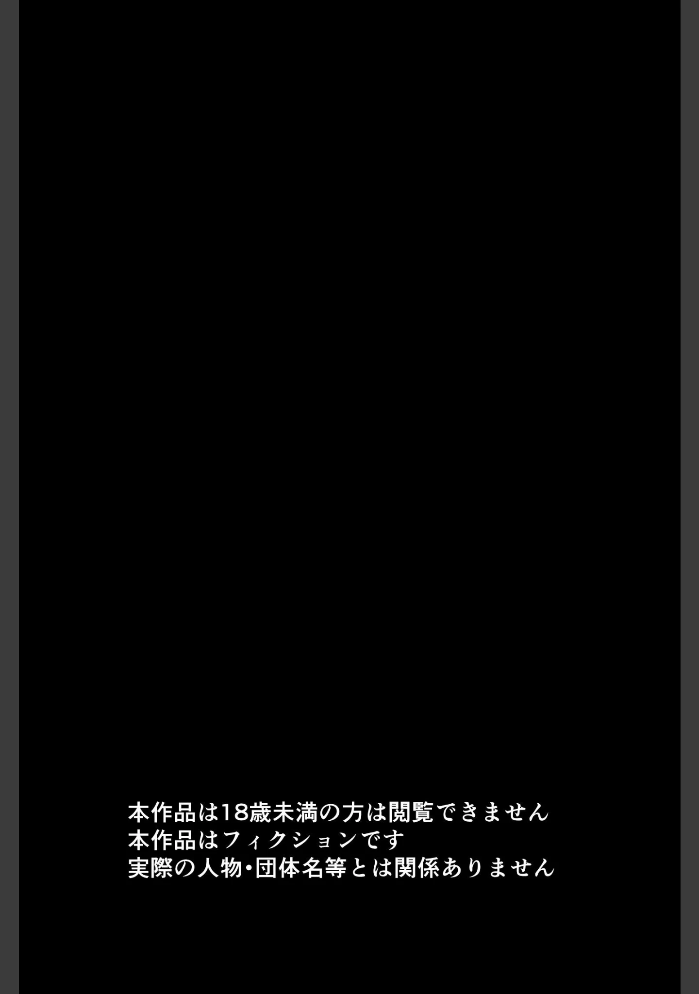 「催●ピラティス」（とかもす） 試し読み 2ページ目