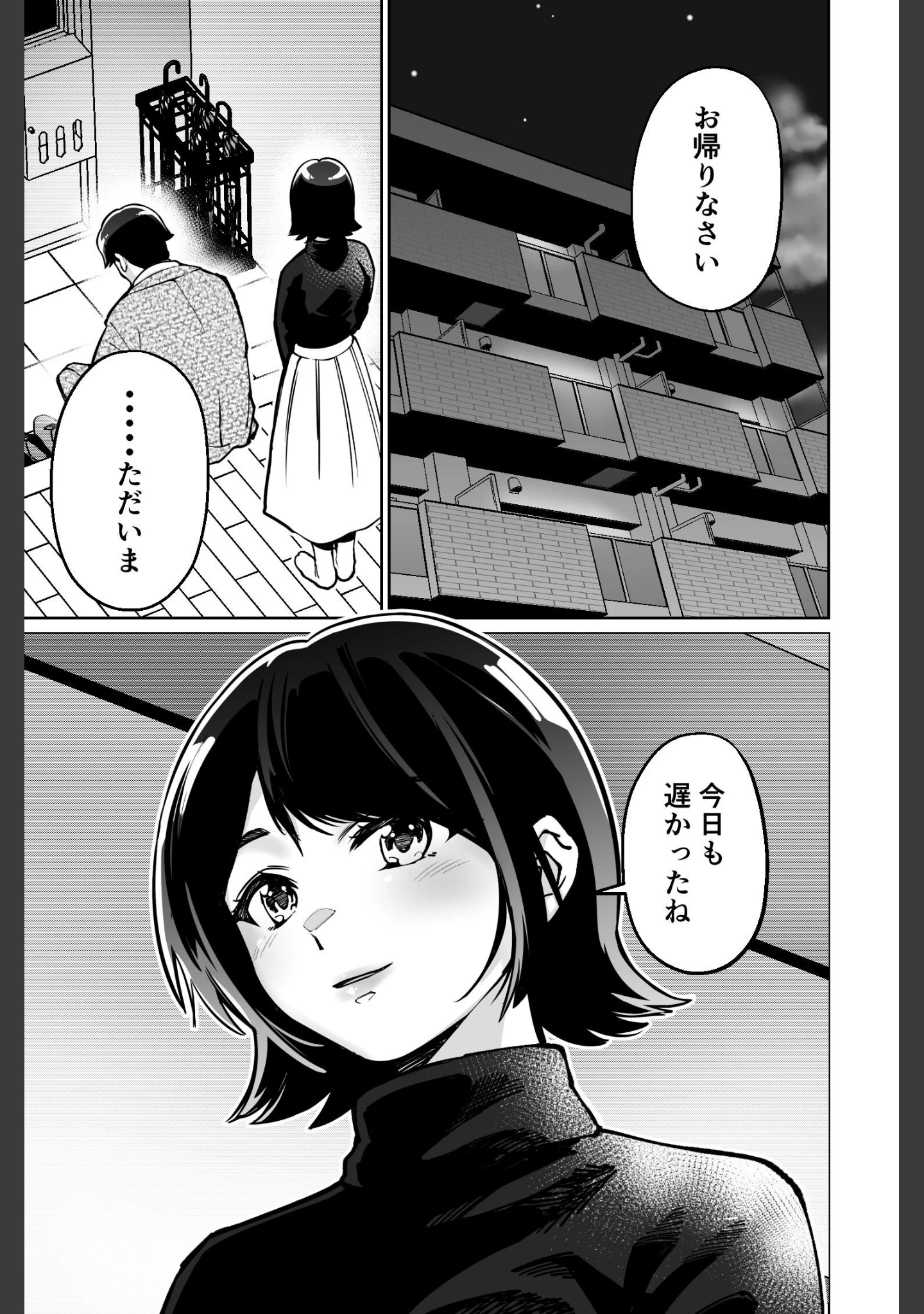 「催●ピラティス」（とかもす） 試し読み 3ページ目