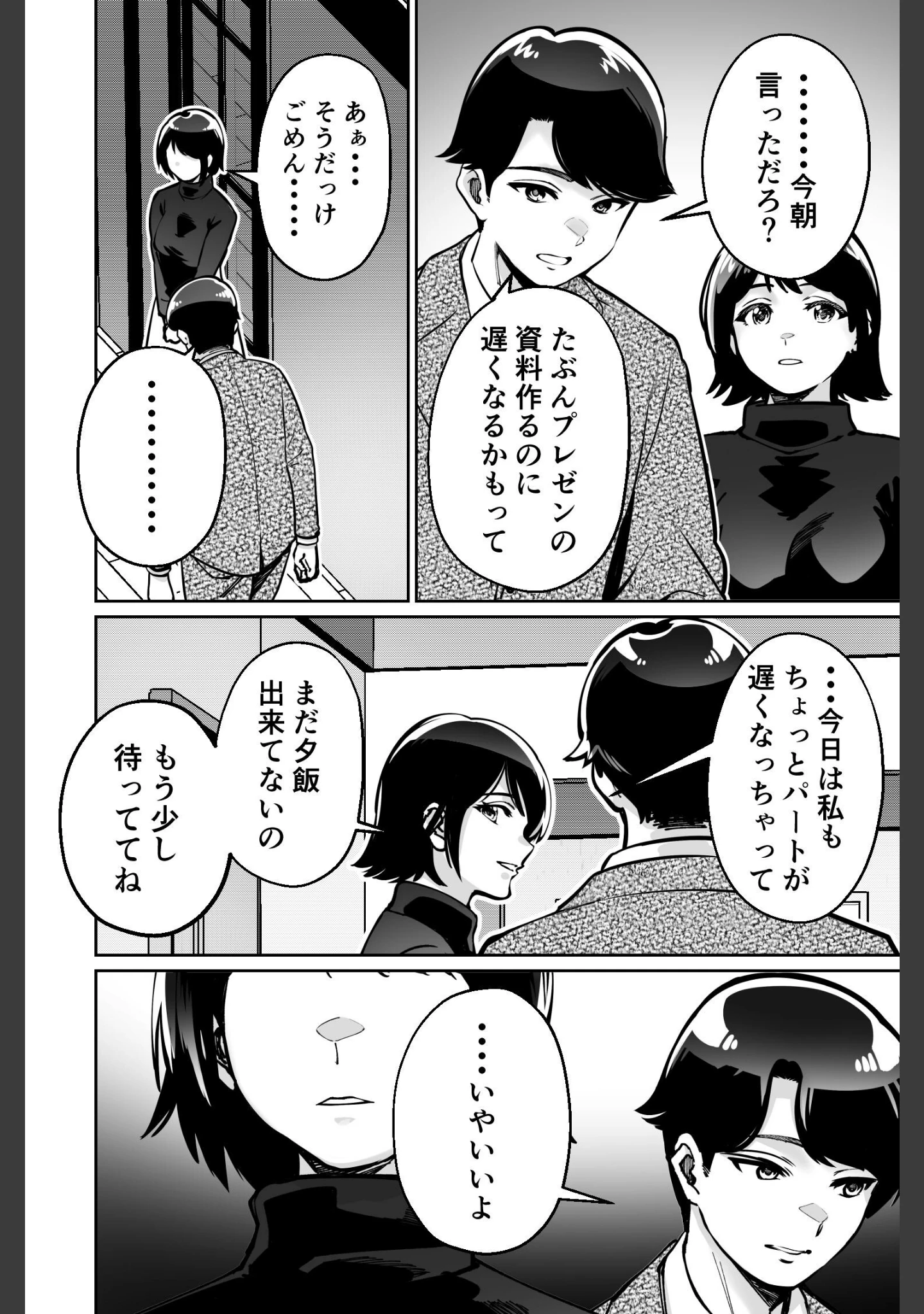 「催●ピラティス」（とかもす） 試し読み 4ページ目