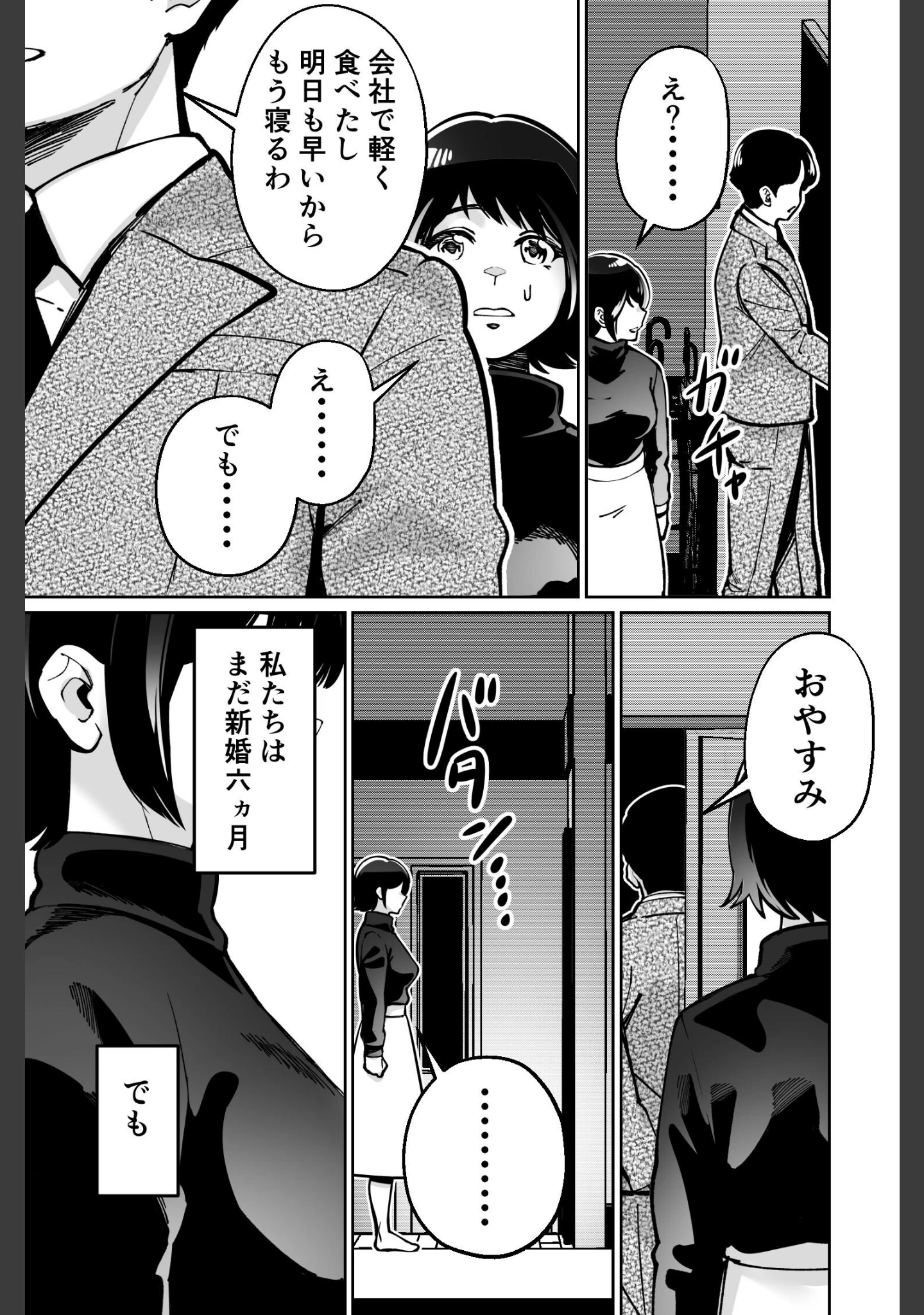 「催●ピラティス」（とかもす） 試し読み 5ページ目
