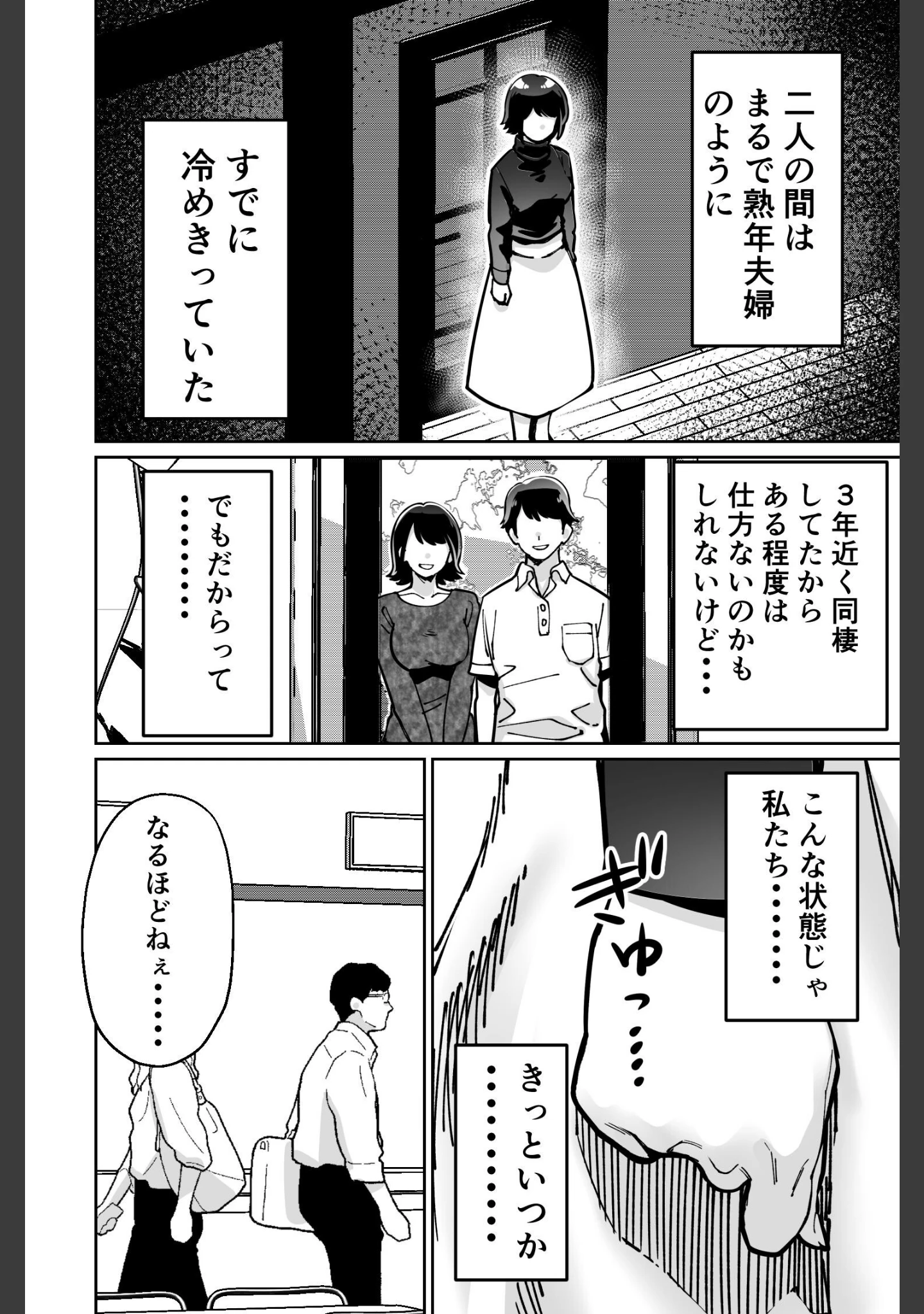 「催●ピラティス」（とかもす） 試し読み 6ページ目
