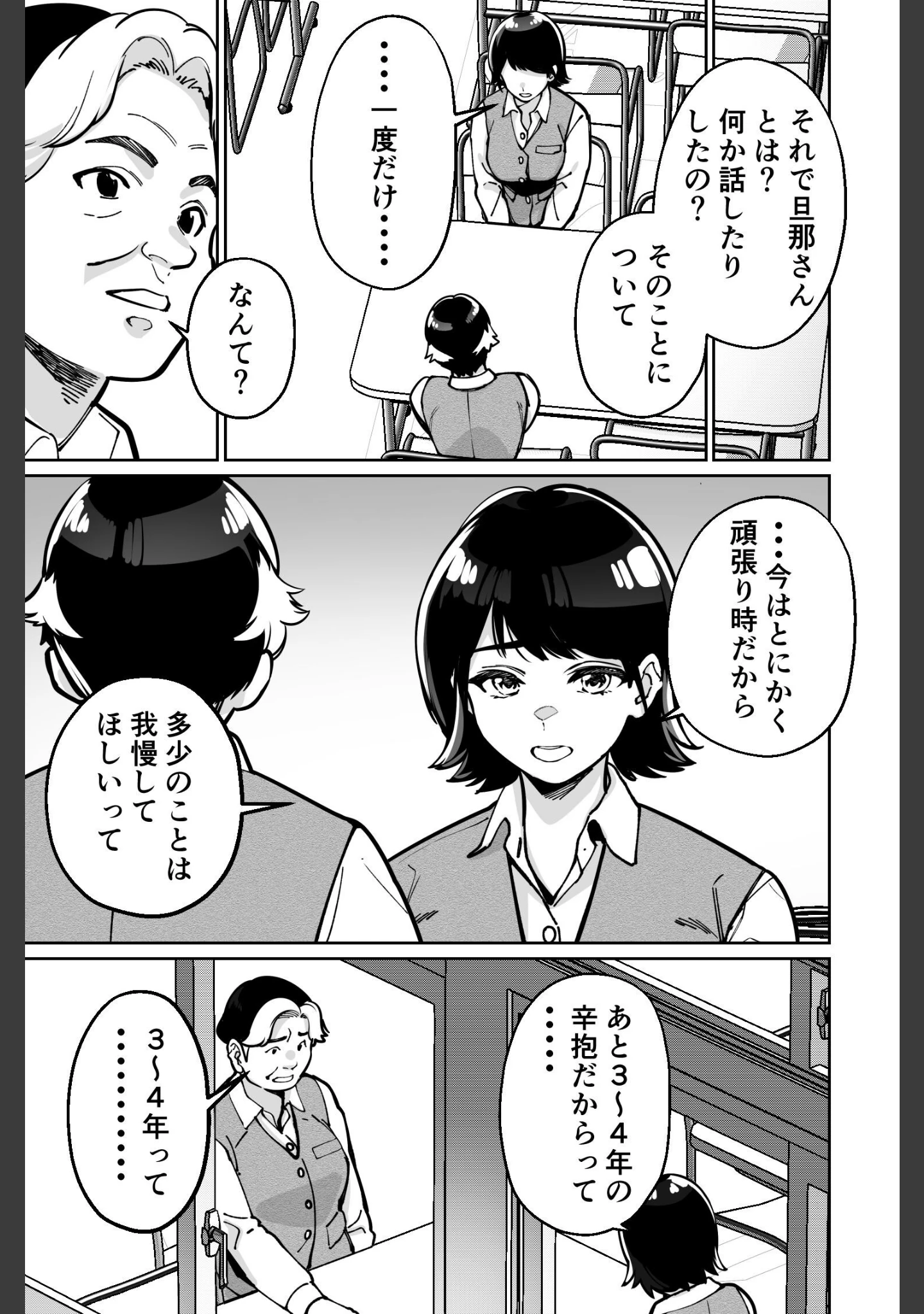 「催●ピラティス」（とかもす） 試し読み 7ページ目
