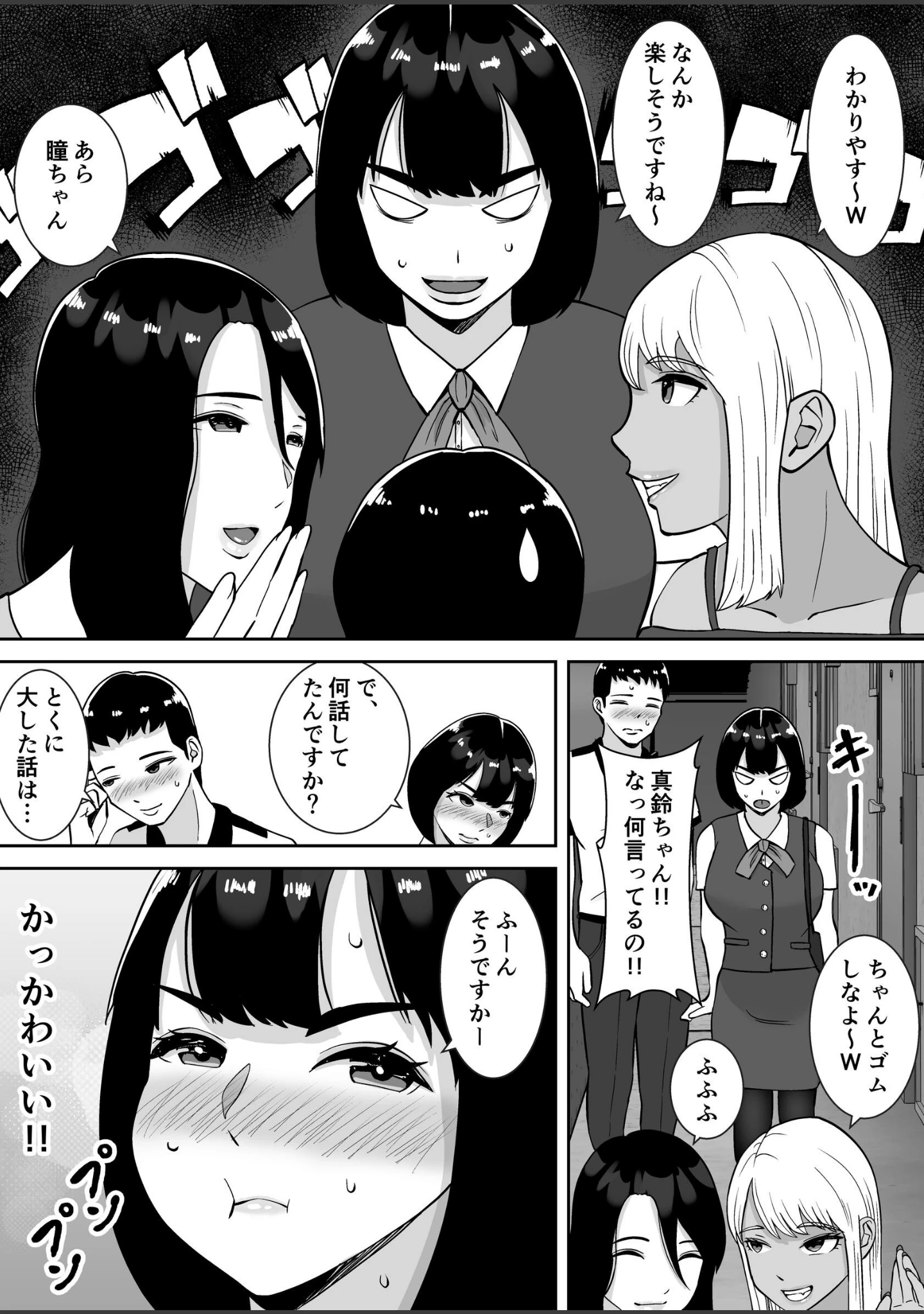 「【総集編】僕のマンションにはエロい人妻しかいない！！1〜3【モザイク修正版】」（すめるすらいく） 試し読み 10ページ目