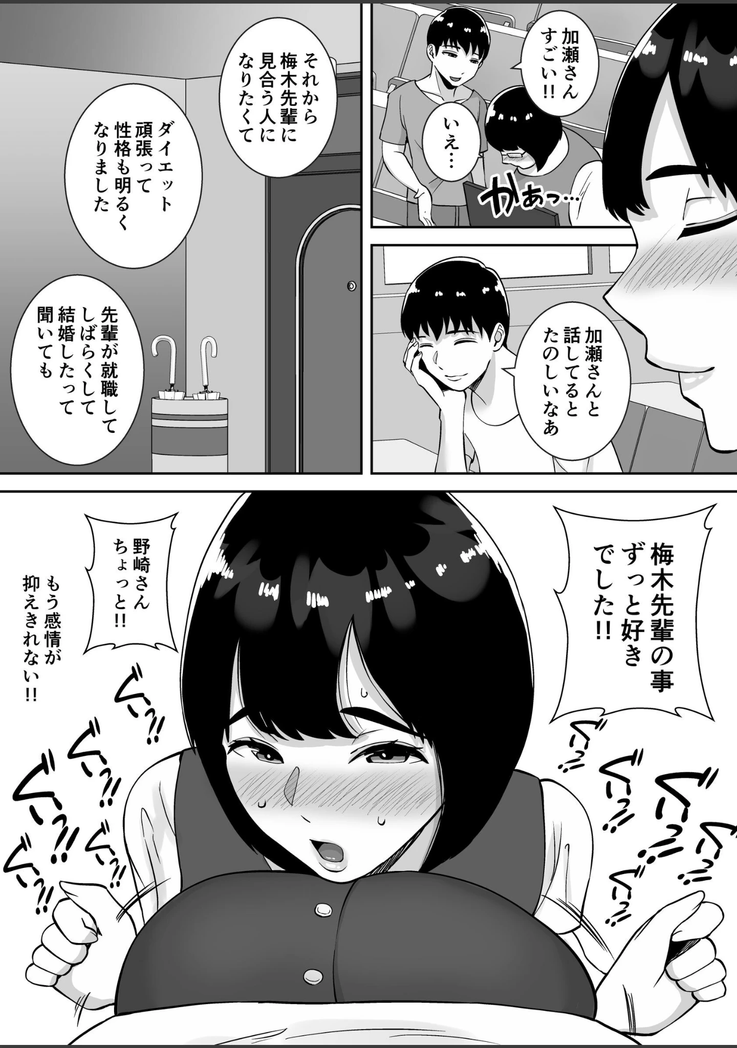 「【総集編】僕のマンションにはエロい人妻しかいない！！1〜3【モザイク修正版】」（すめるすらいく） 試し読み 13ページ目