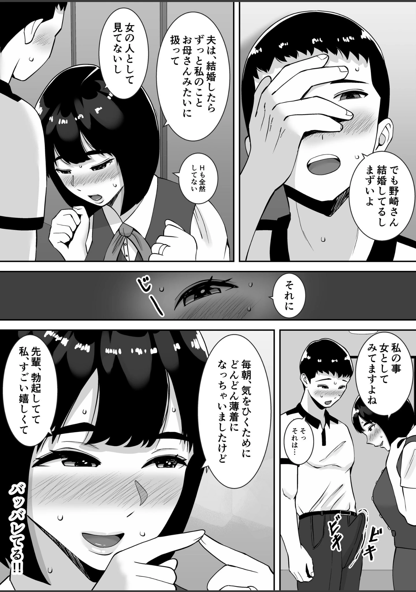 「【総集編】僕のマンションにはエロい人妻しかいない！！1〜3【モザイク修正版】」（すめるすらいく） 試し読み 14ページ目