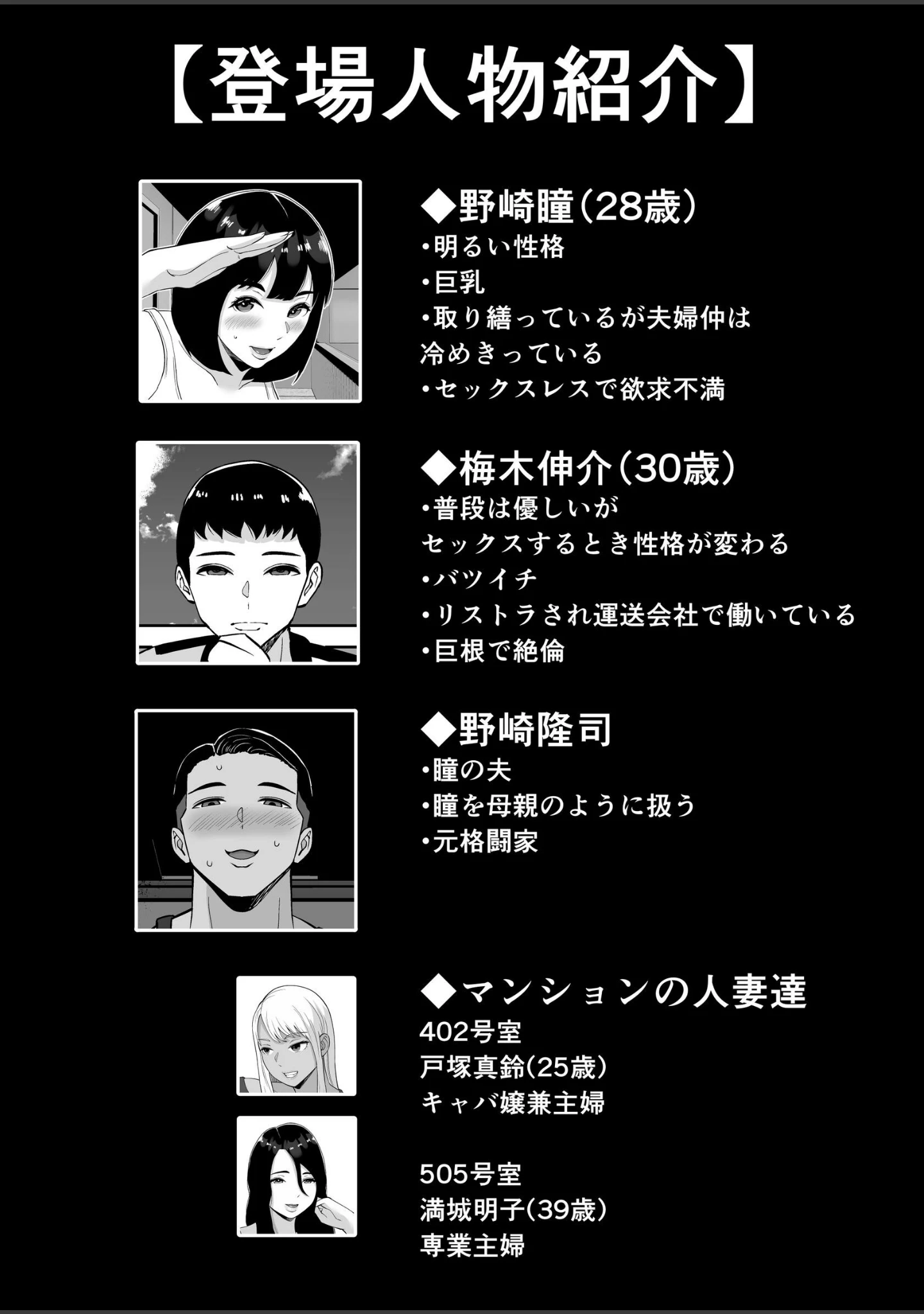 「【総集編】僕のマンションにはエロい人妻しかいない！！1〜3【モザイク修正版】」（すめるすらいく） 試し読み 3ページ目