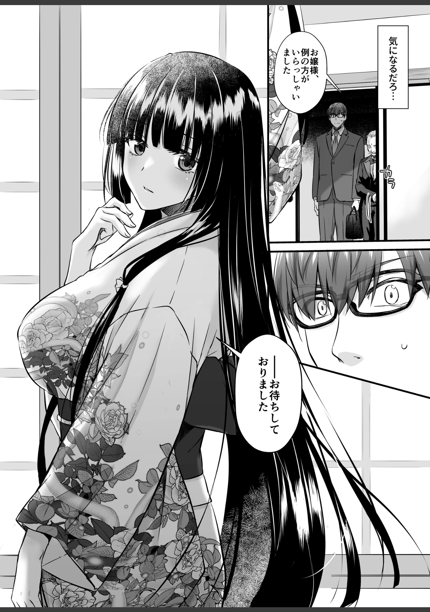 「孕ませ屋【デジタル修正版】」（なかじまゆか） 試し読み 12ページ目