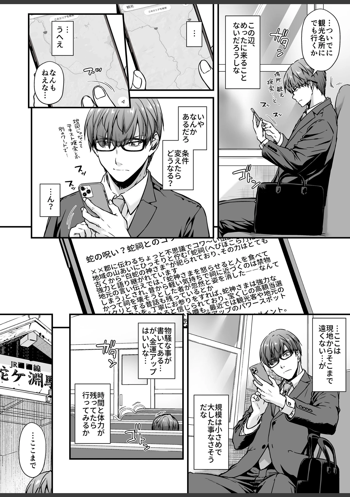 「孕ませ屋【デジタル修正版】」（なかじまゆか） 試し読み 6ページ目
