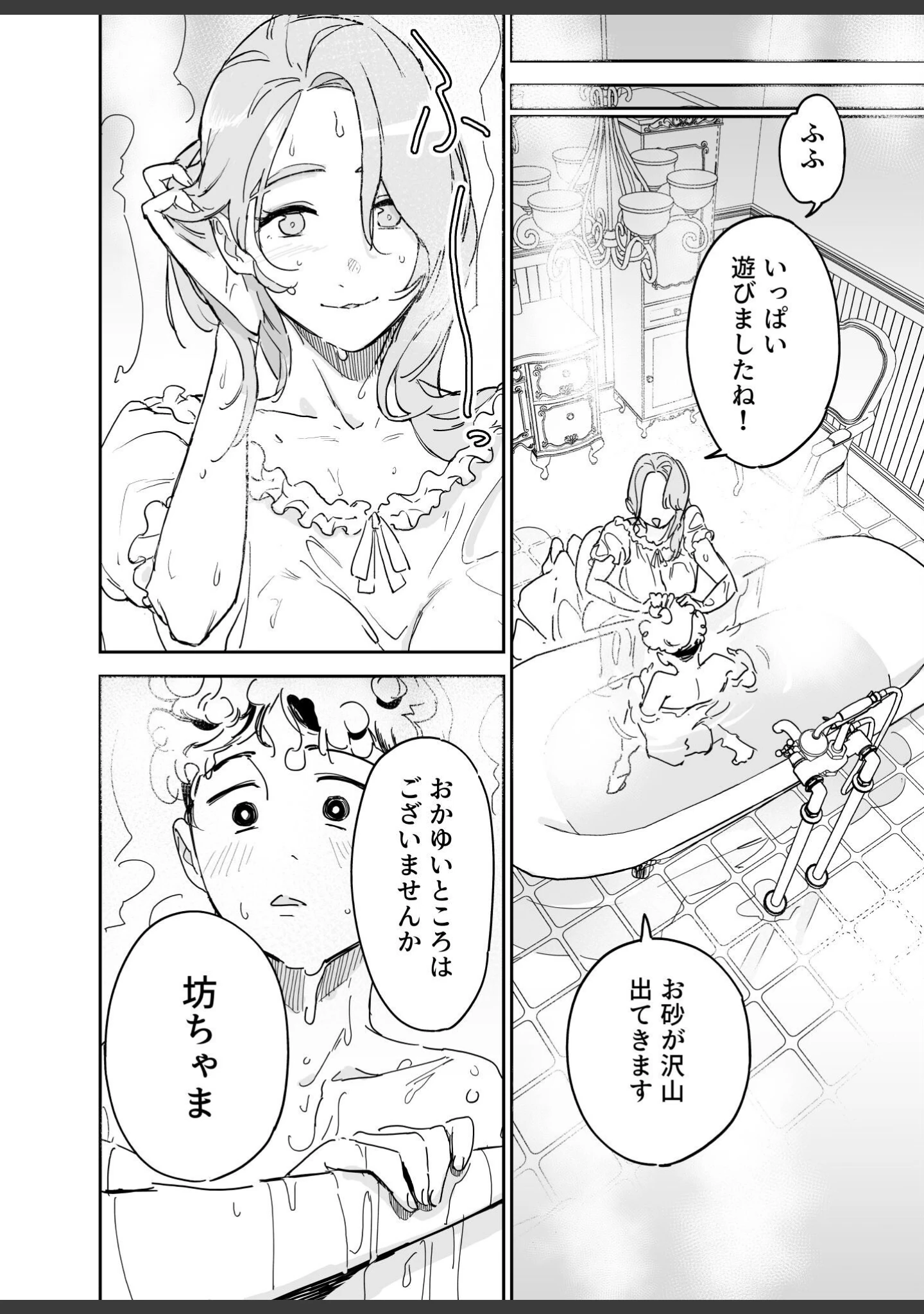 「僕の乳母メイド イザベラの筆おろし〜お乳がご所望なら種付けくださいまし〜」（鬼塚フリル） 試し読み 8ページ目