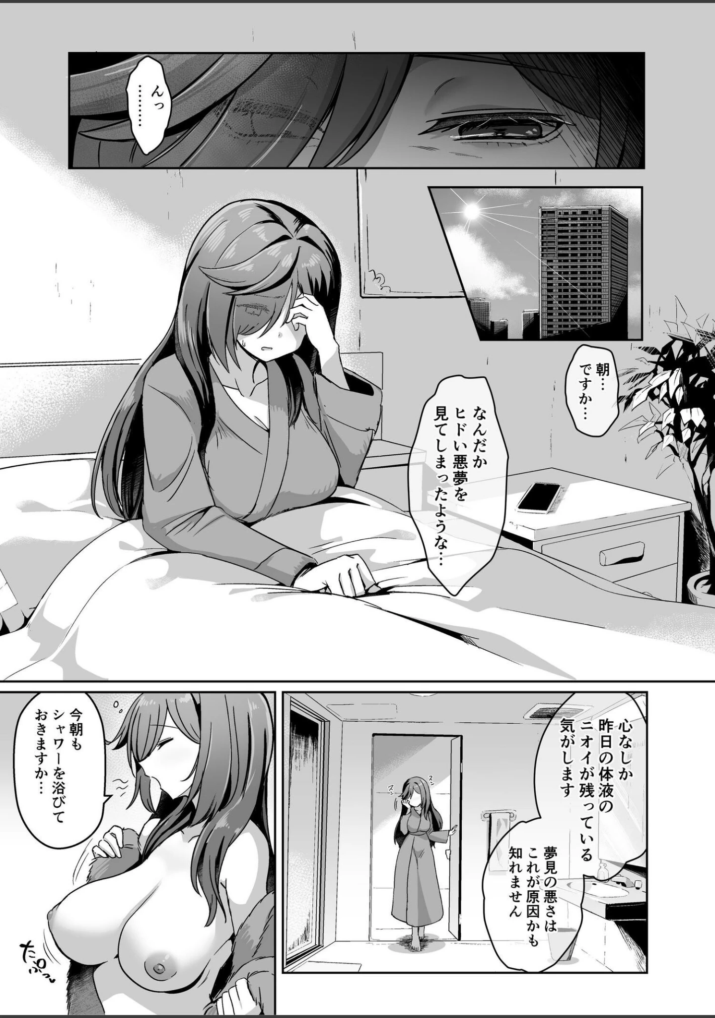 「魔法少女セイントリリィ」（エルトリア） 試し読み 12ページ目