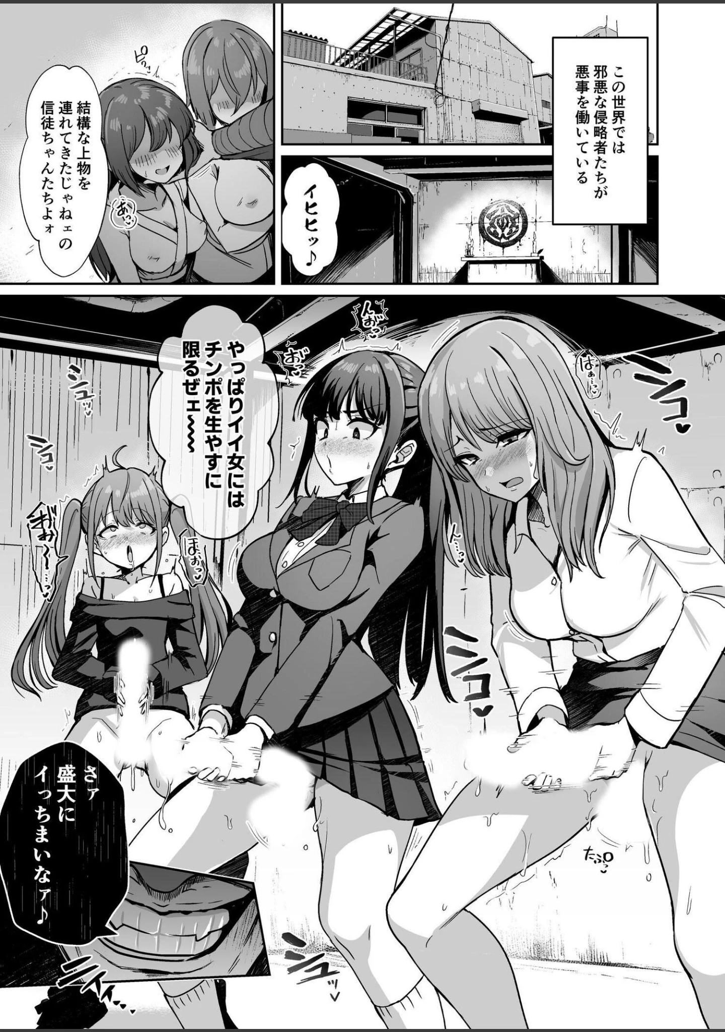 「魔法少女セイントリリィ」（エルトリア） 試し読み 2ページ目