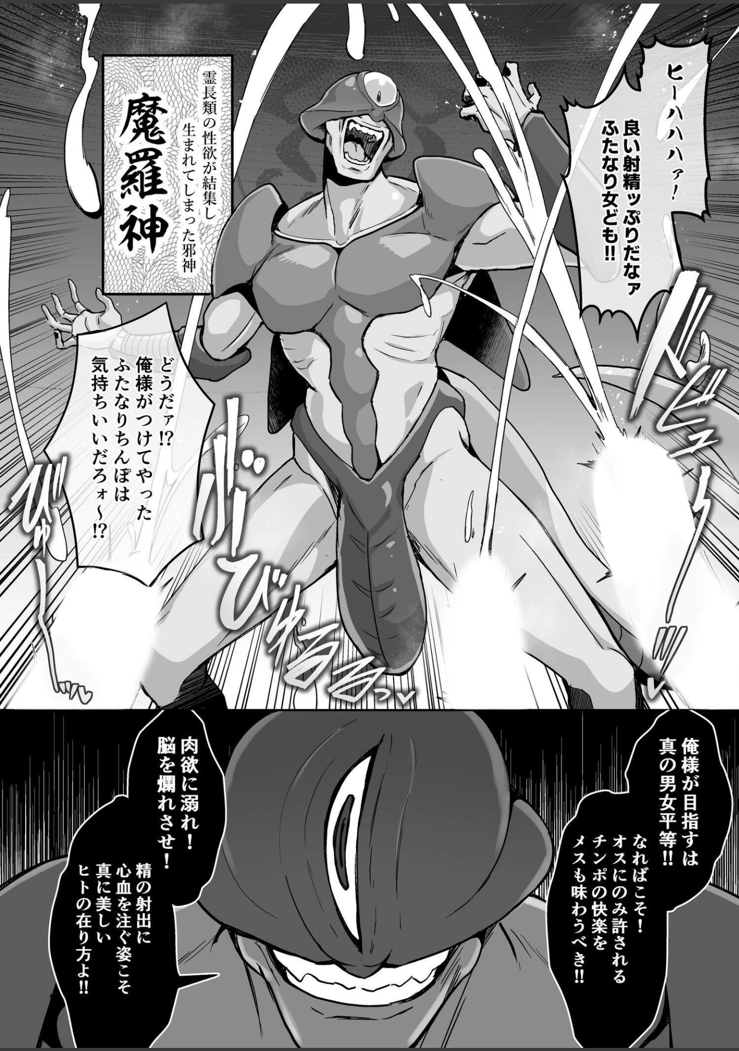 「魔法少女セイントリリィ」（エルトリア） 試し読み 3ページ目