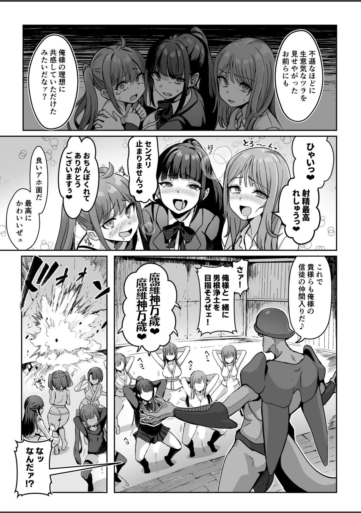 「魔法少女セイントリリィ」（エルトリア） 試し読み 4ページ目