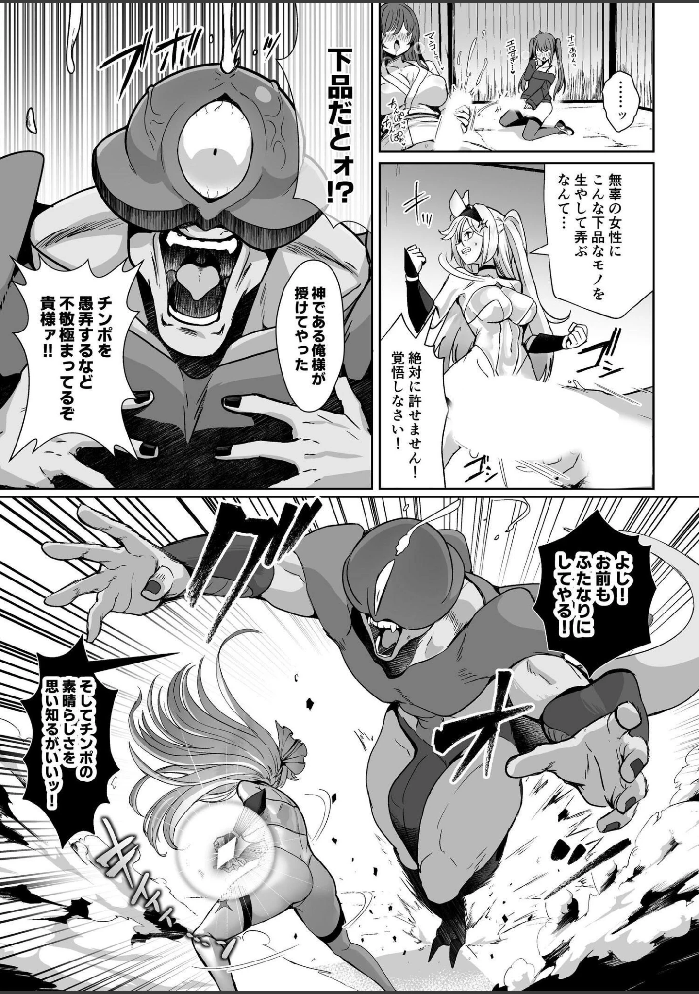 「魔法少女セイントリリィ」（エルトリア） 試し読み 6ページ目