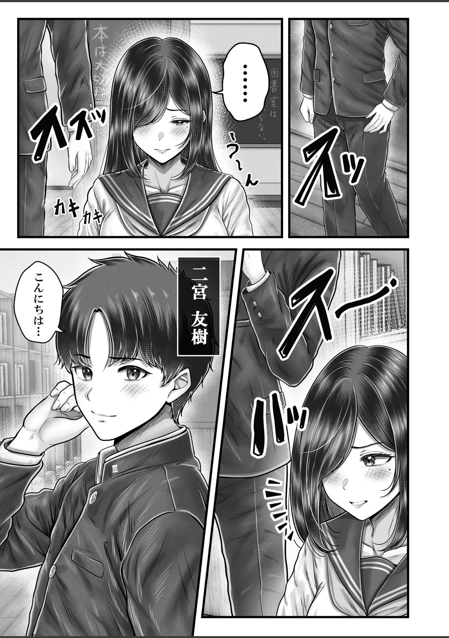 「その年の離れた黒髪姉妹とお〇こする話メモリーズ〜実咲の過去編〜」（norino） 試し読み 5ページ目