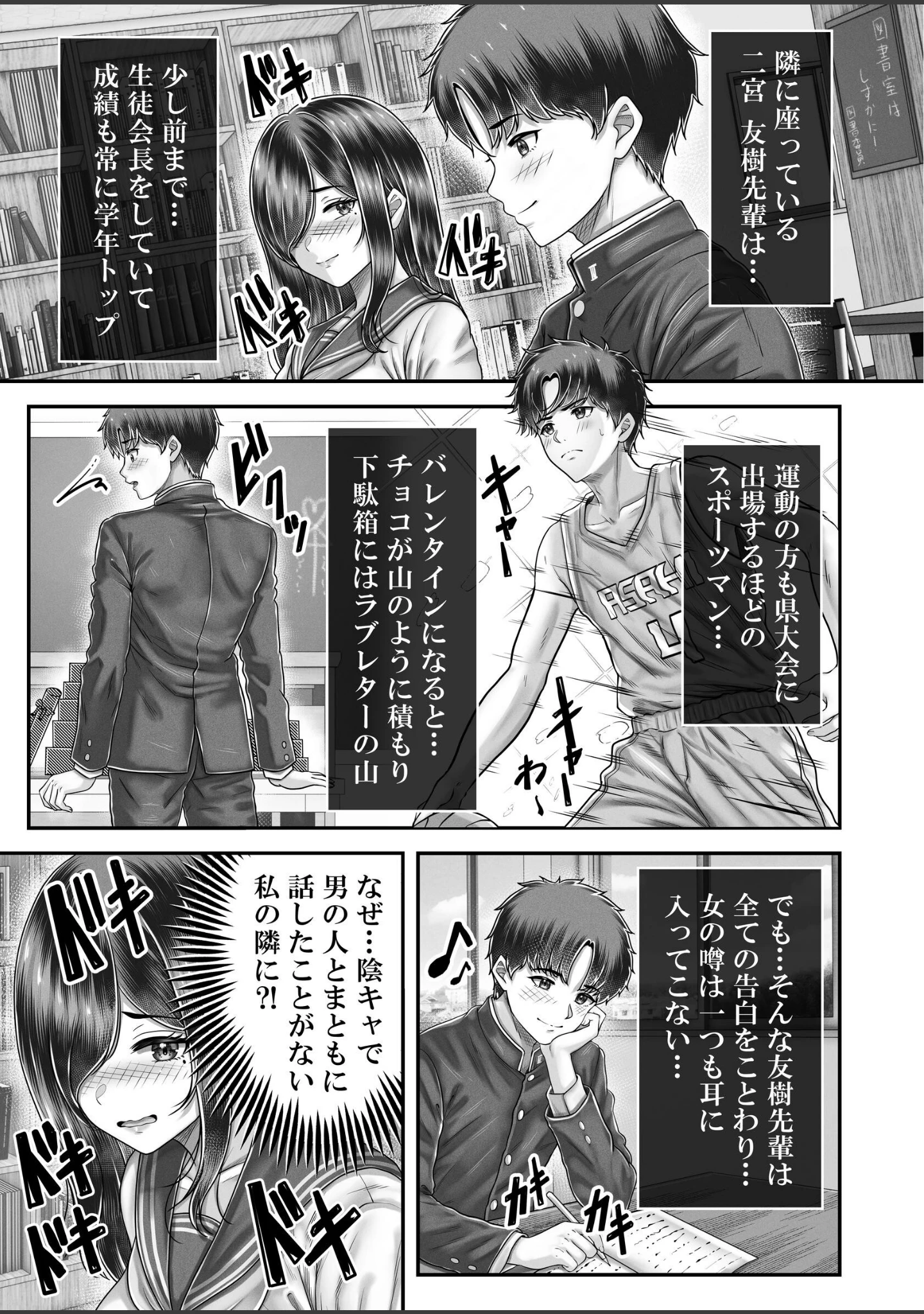 「その年の離れた黒髪姉妹とお〇こする話メモリーズ〜実咲の過去編〜」（norino） 試し読み 9ページ目
