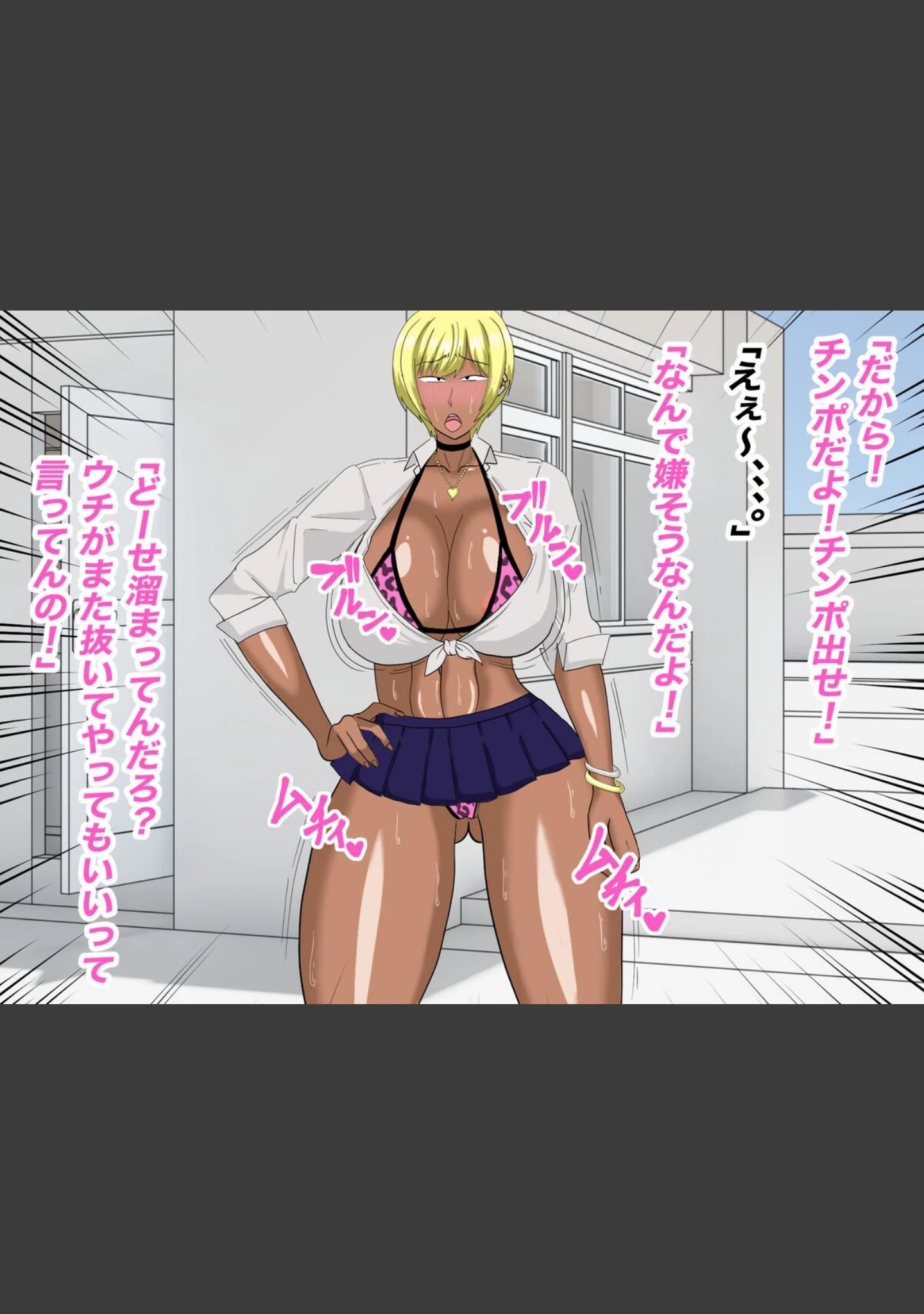 「ヤらせてくれるちょいブスギャルの小股さんに沼る」（イルカメロン） 試し読み 7ページ目