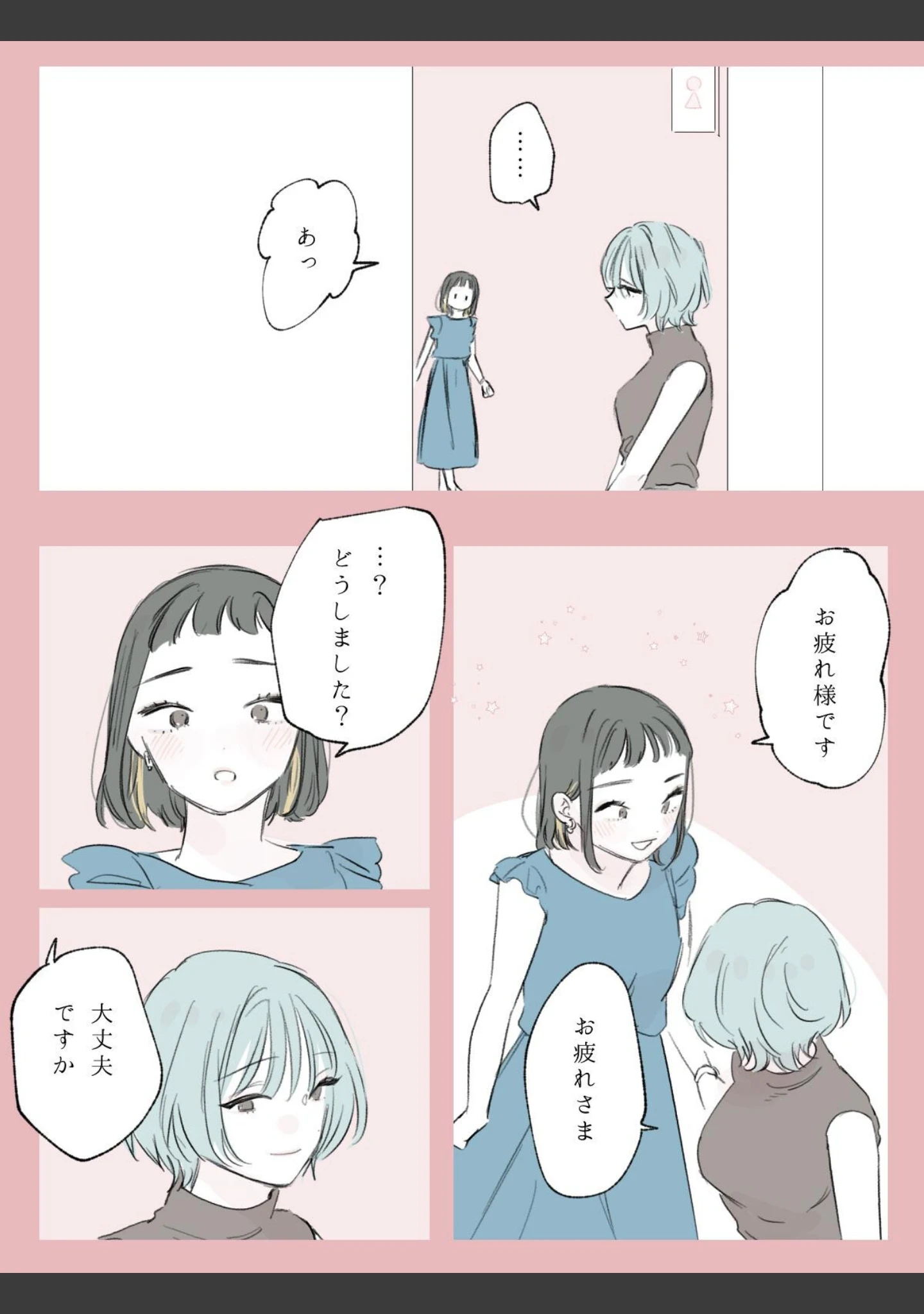 「社会人百合スゥとアメ【成人向け版】（単話）」（火加減） 試し読み 10ページ目