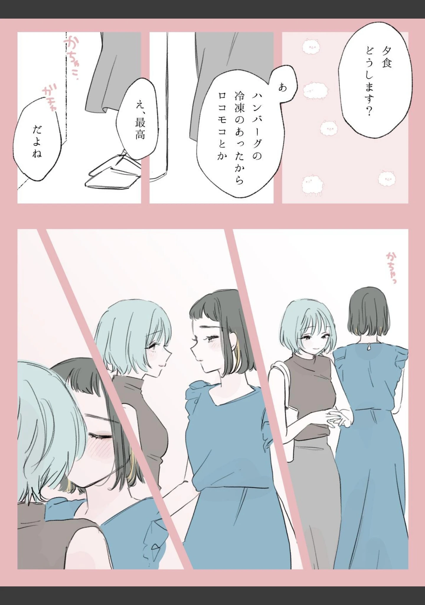 「社会人百合スゥとアメ【成人向け版】（単話）」（火加減） 試し読み 14ページ目