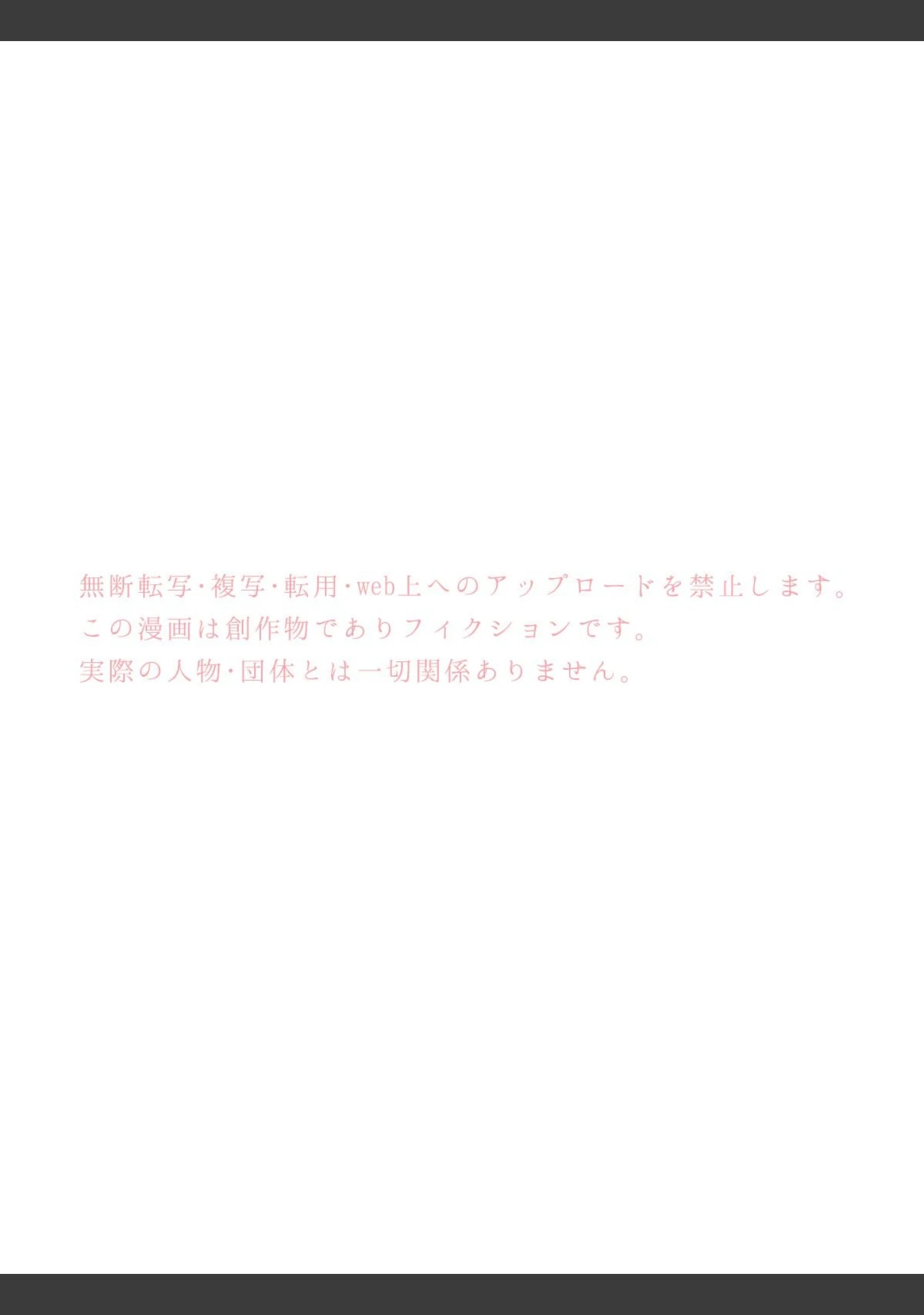 「社会人百合スゥとアメ【成人向け版】（単話）」（火加減） 試し読み 2ページ目