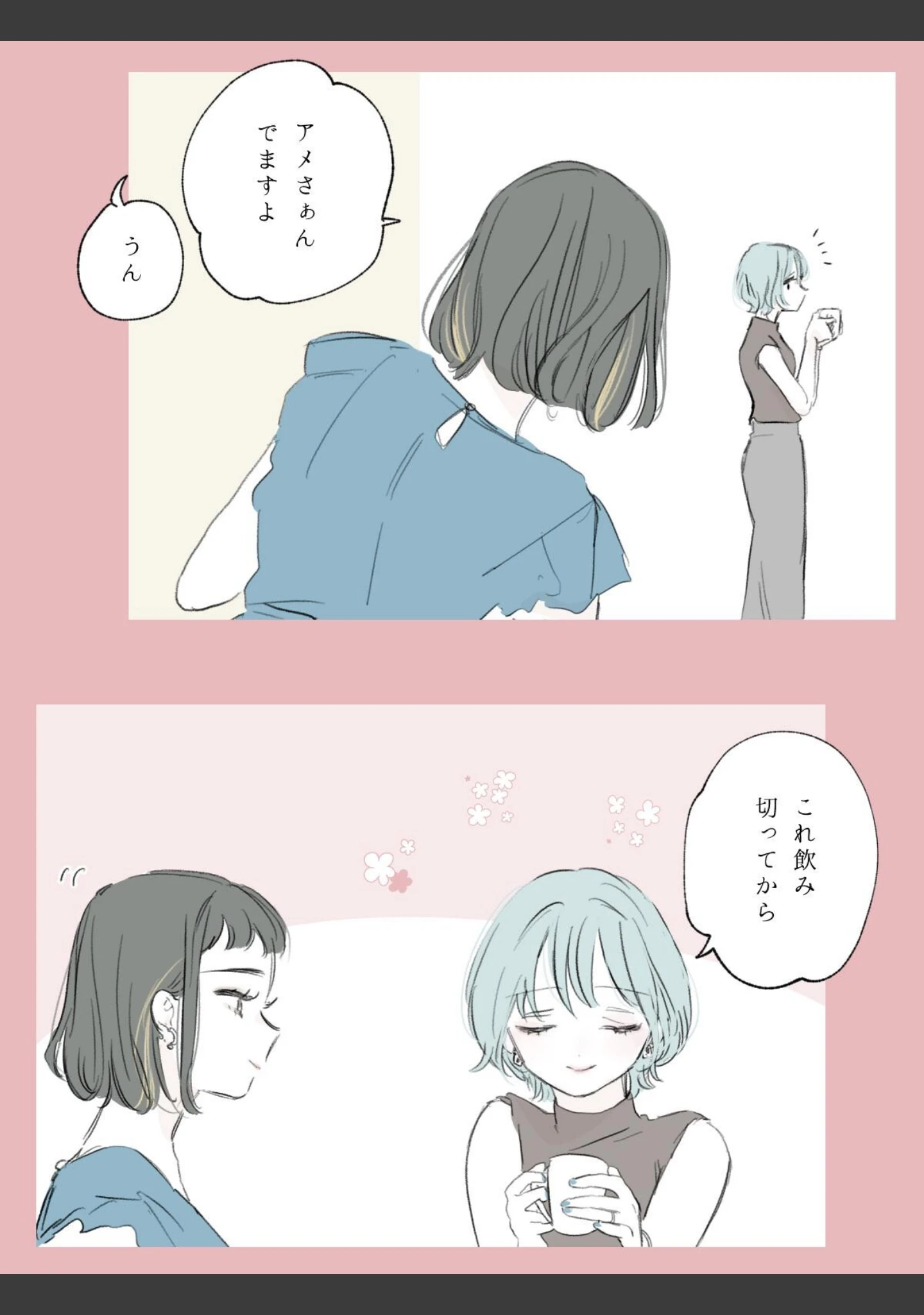 「社会人百合スゥとアメ【成人向け版】（単話）」（火加減） 試し読み 3ページ目
