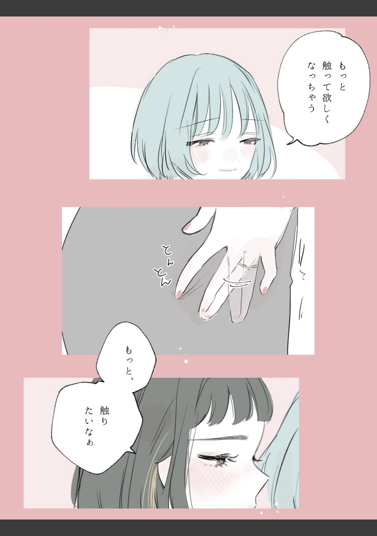 「社会人百合スゥとアメ【成人向け版】（単話）」（火加減） 試し読み 5ページ目