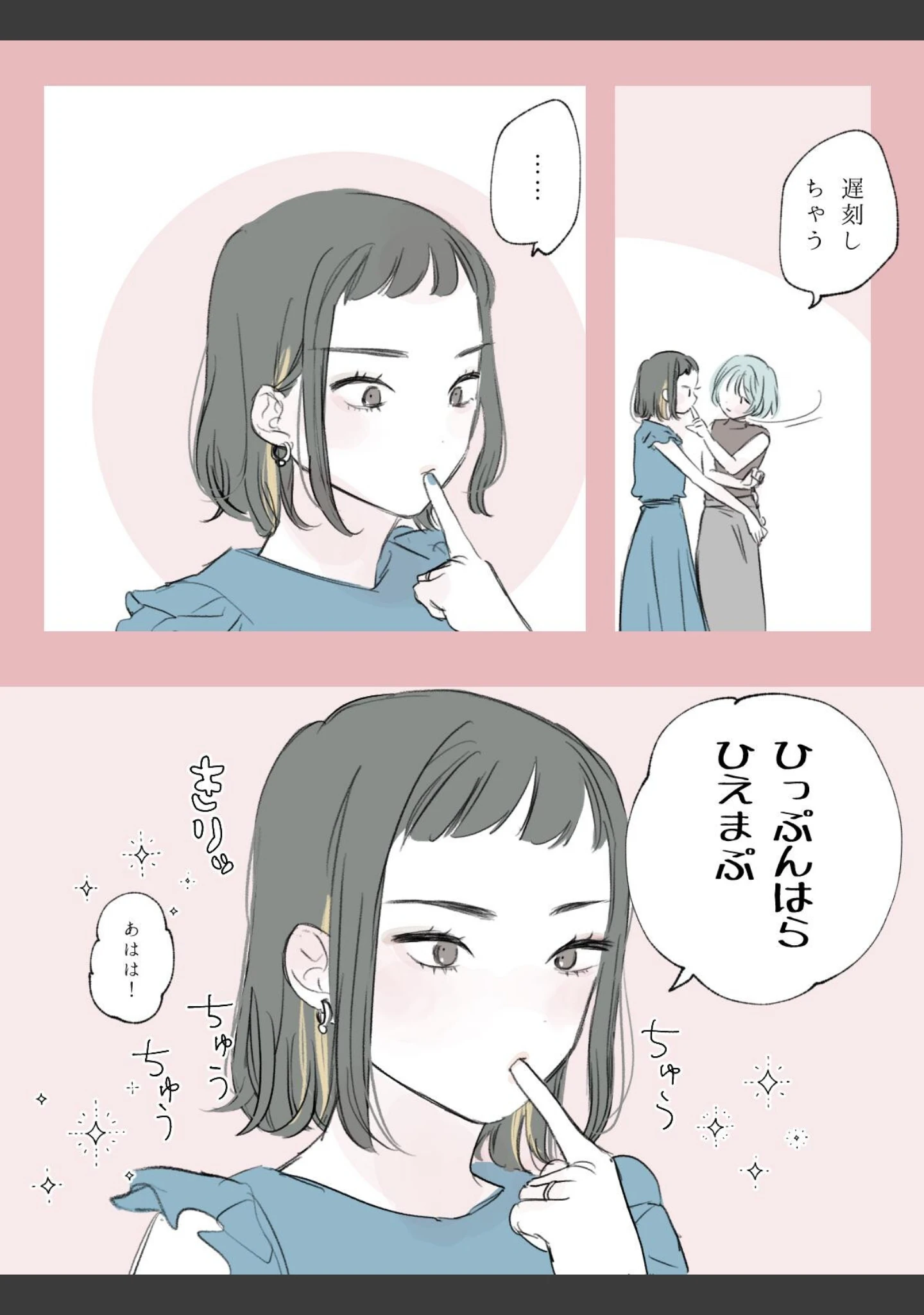 「社会人百合スゥとアメ【成人向け版】（単話）」（火加減） 試し読み 6ページ目