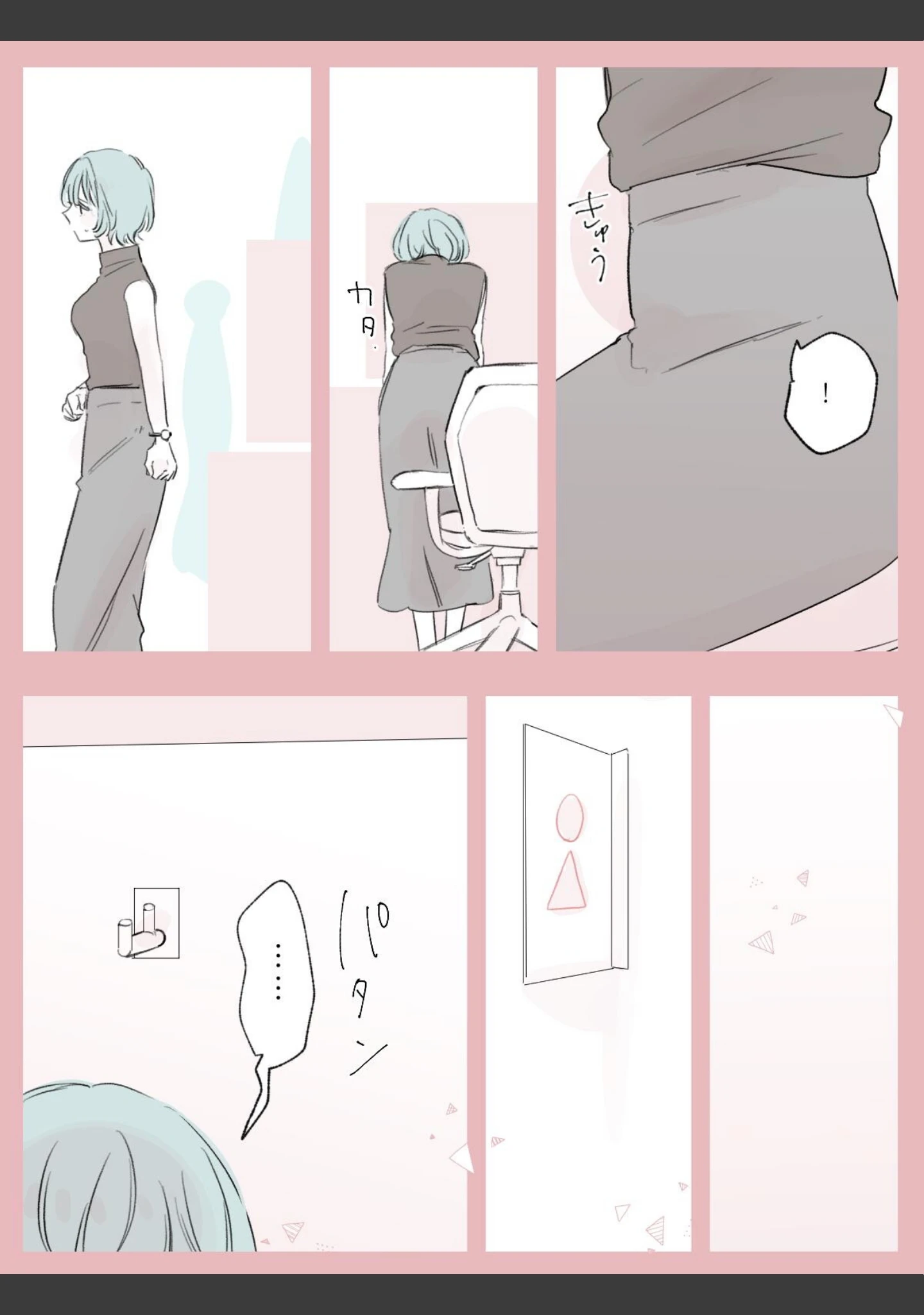 「社会人百合スゥとアメ【成人向け版】（単話）」（火加減） 試し読み 8ページ目
