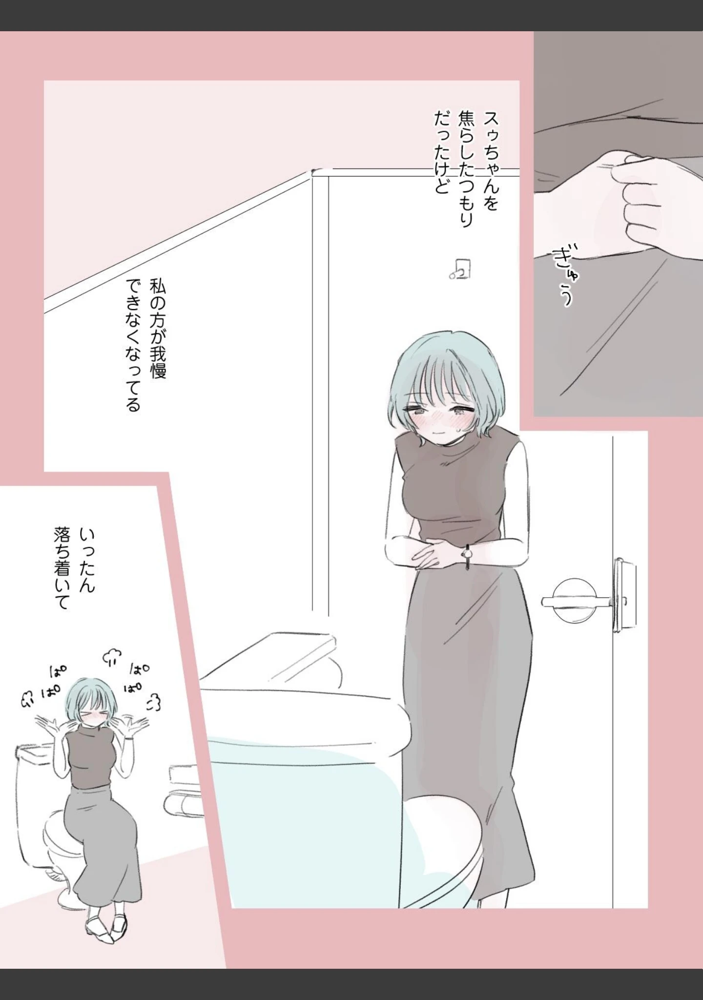 「社会人百合スゥとアメ【成人向け版】（単話）」（火加減） 試し読み 9ページ目