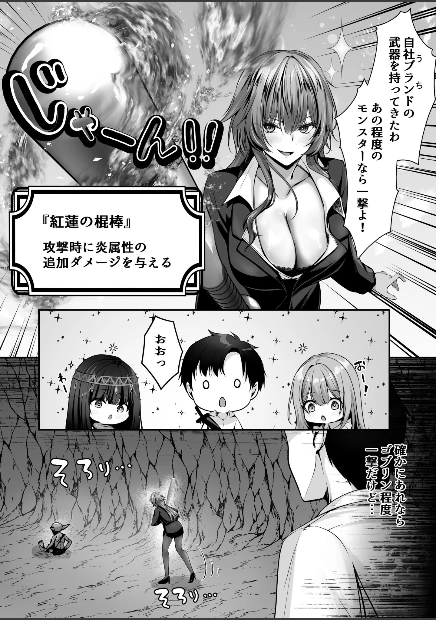 「セックスレベリング 4 〜美人社長とダンジョン探索に行ったら全滅しそうになったのでセックスで乗り越える話〜」（エルトリア） 試し読み 12ページ目