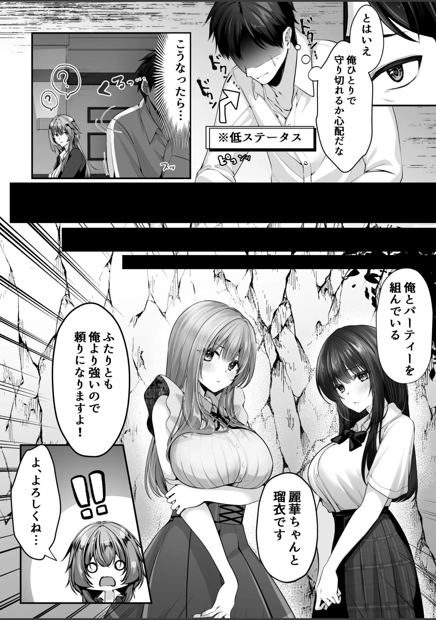 「セックスレベリング 4 〜美人社長とダンジョン探索に行ったら全滅しそうになったのでセックスで乗り越える話〜」（エルトリア） 試し読み 8ページ目