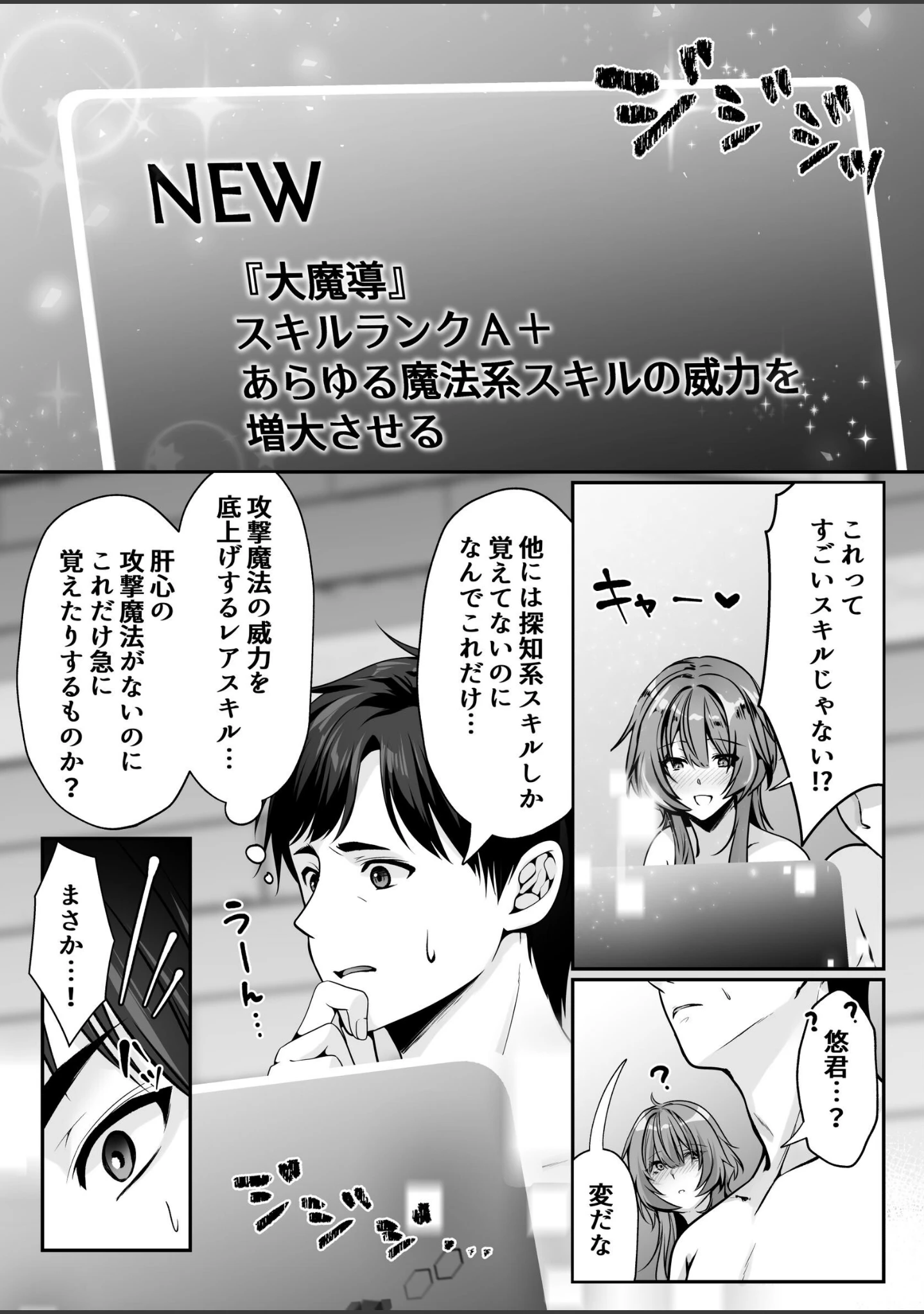 「セックスレベリング」（エルトリア） 試し読み 10ページ目