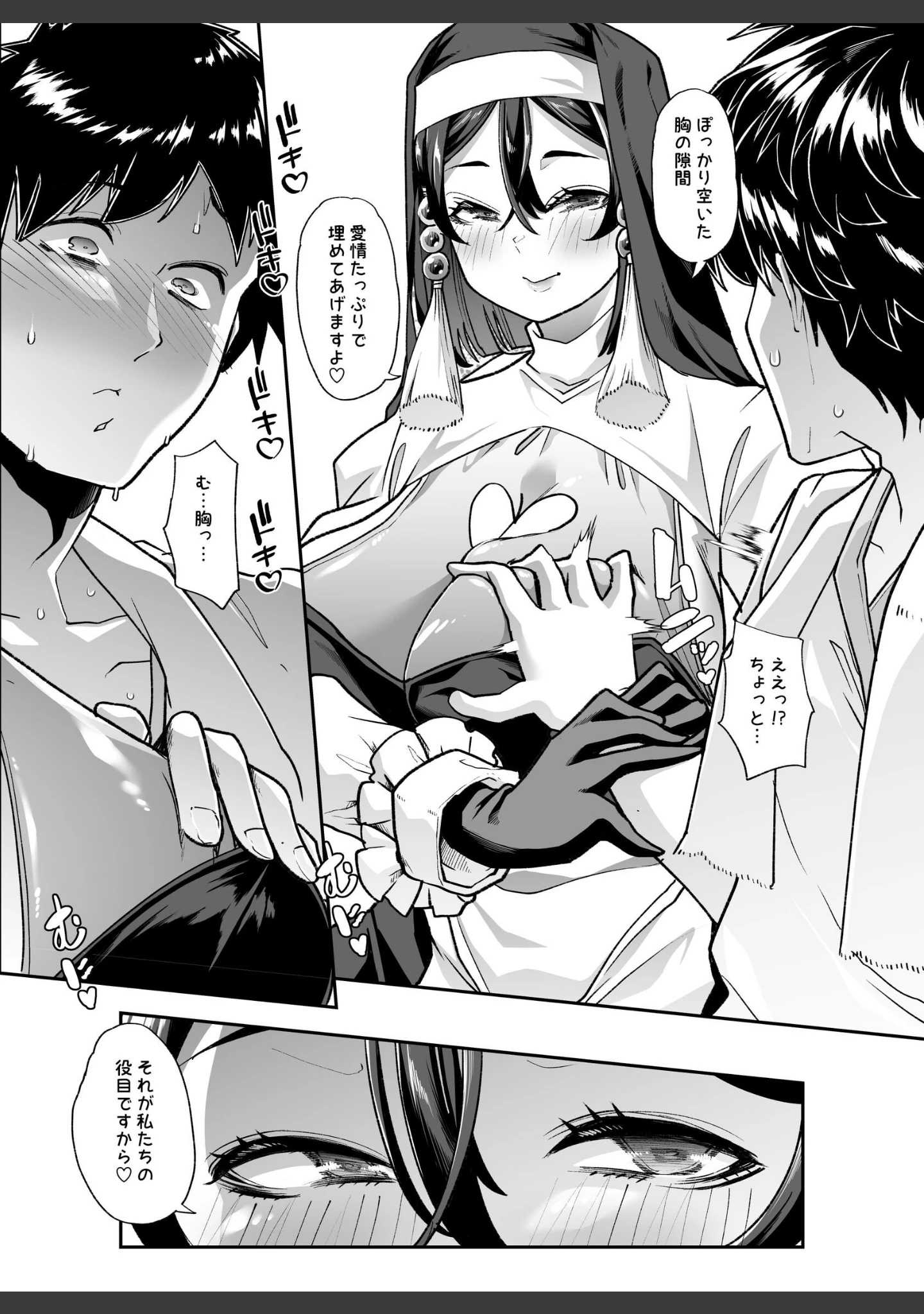 「全痴全能ブレインウォッシュ」（蜜姫モカ） 試し読み 13ページ目