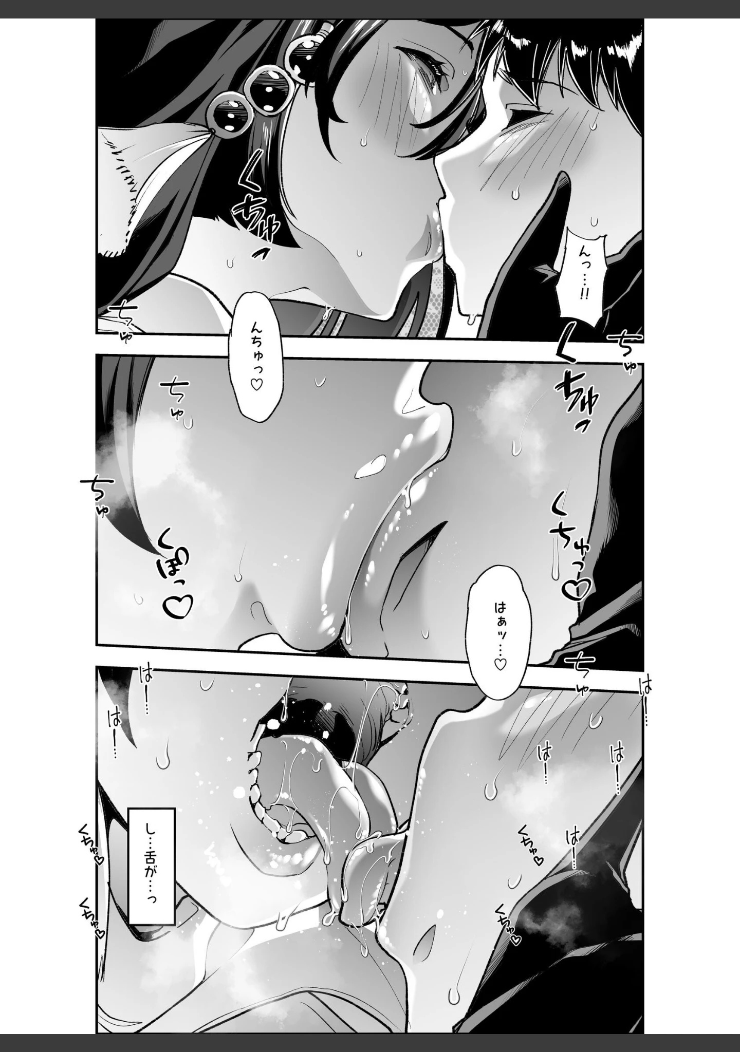 「全痴全能ブレインウォッシュ」（蜜姫モカ） 試し読み 15ページ目