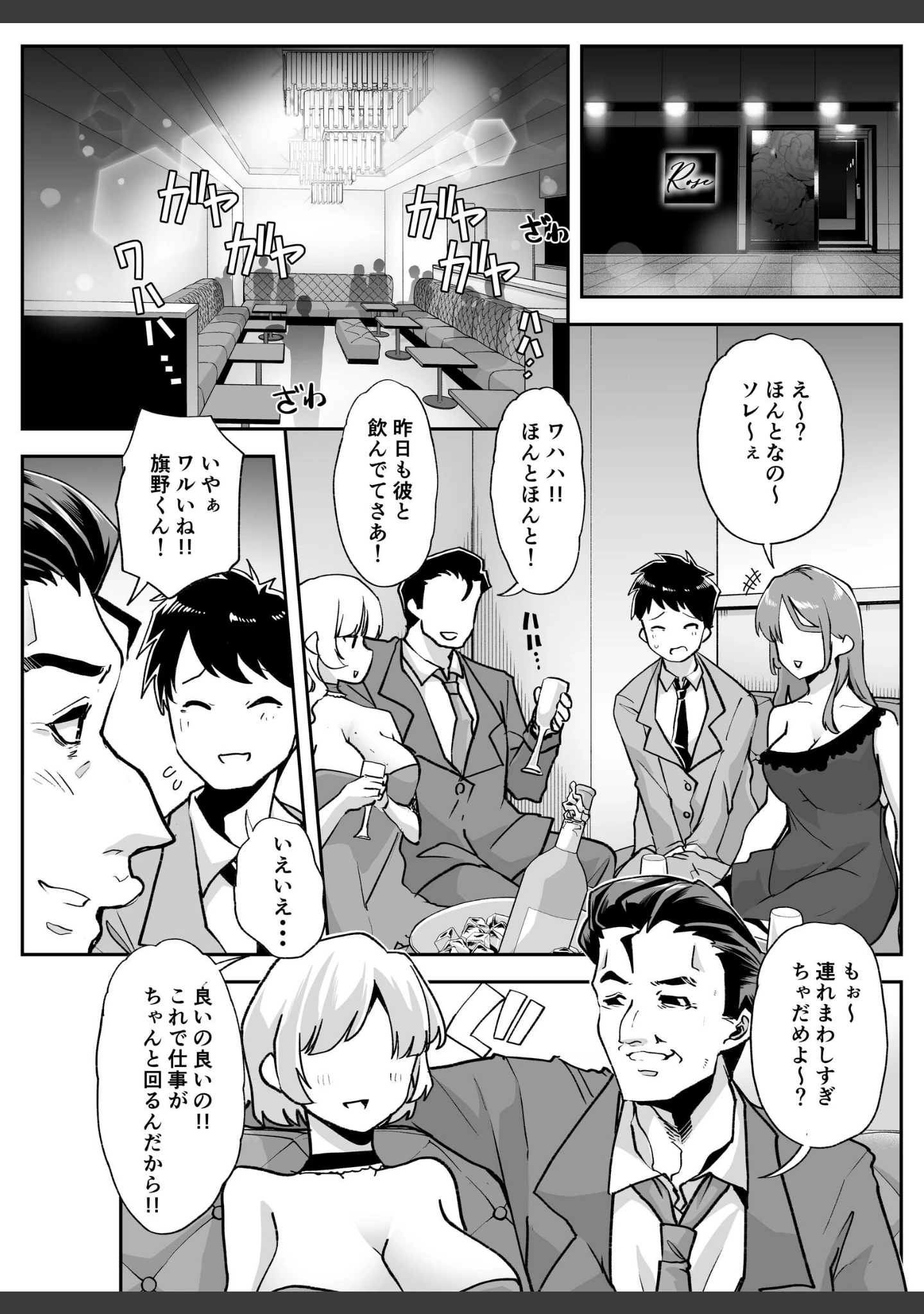 「全痴全能ブレインウォッシュ」（蜜姫モカ） 試し読み 2ページ目