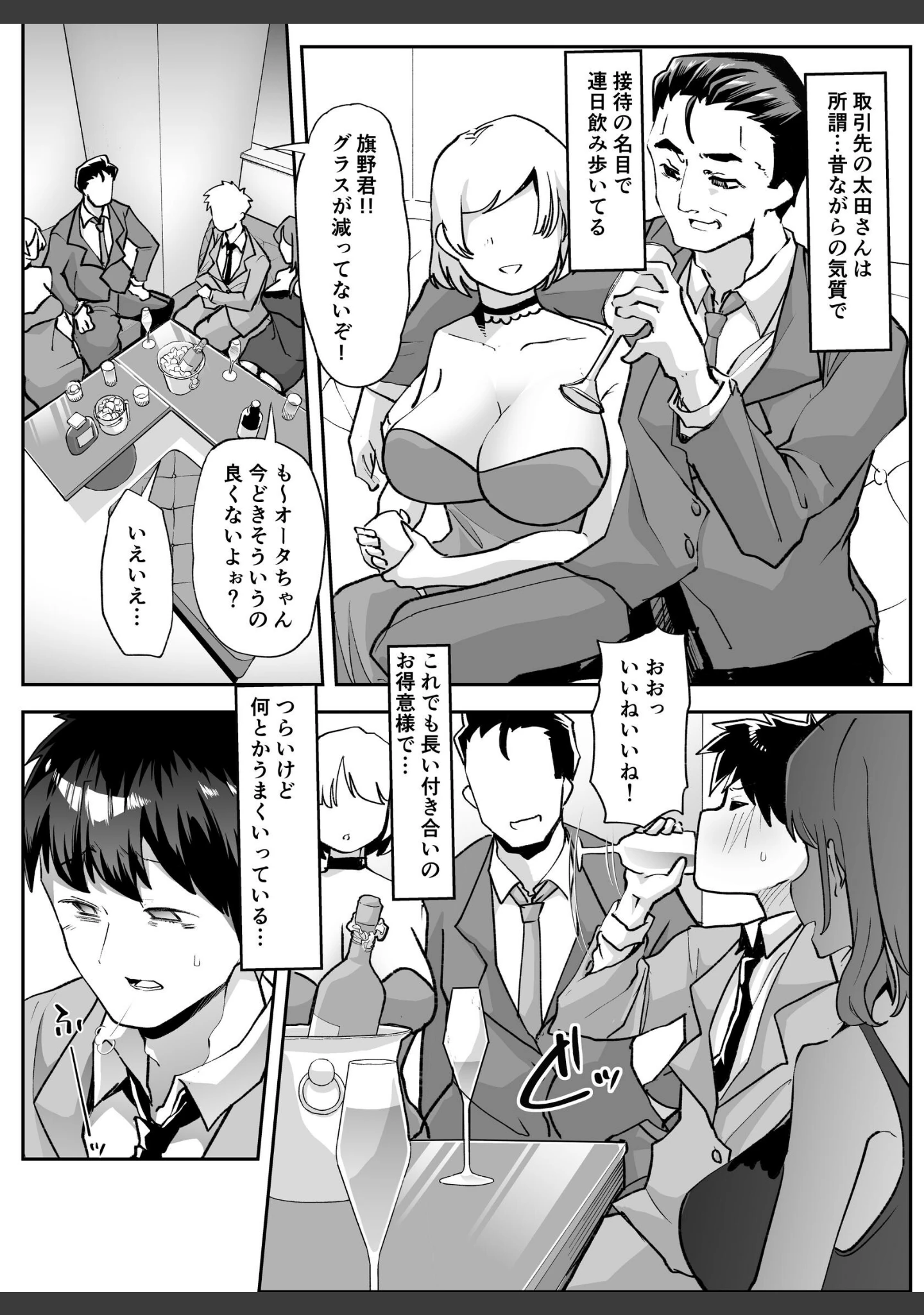 「全痴全能ブレインウォッシュ」（蜜姫モカ） 試し読み 3ページ目