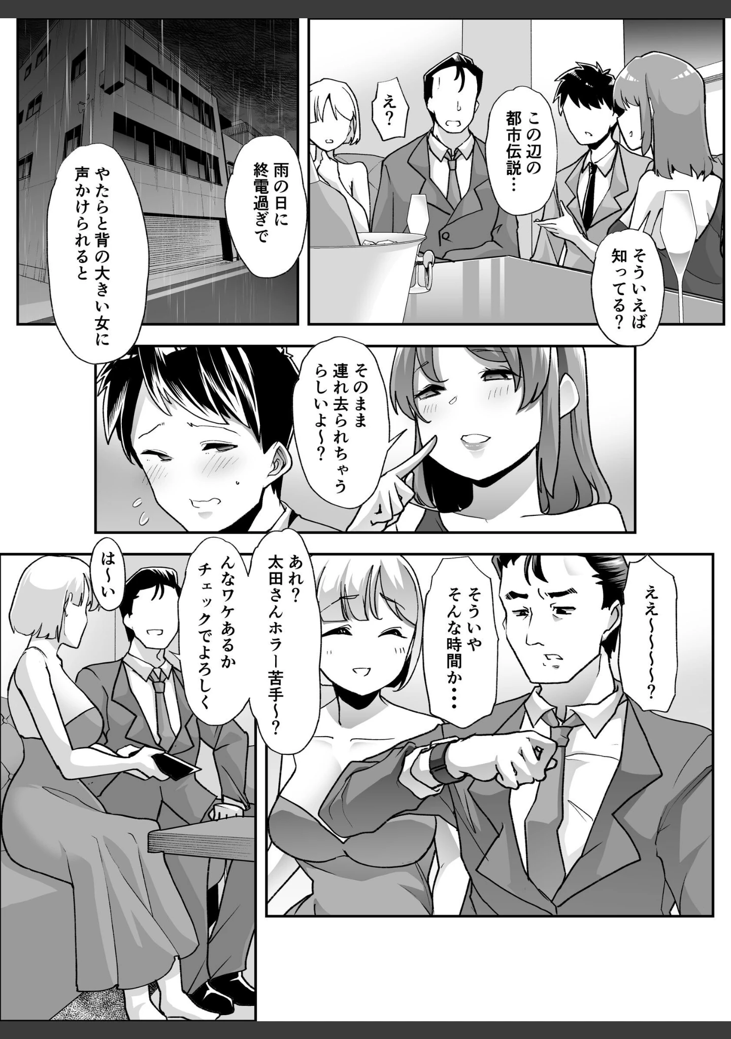 「全痴全能ブレインウォッシュ」（蜜姫モカ） 試し読み 4ページ目