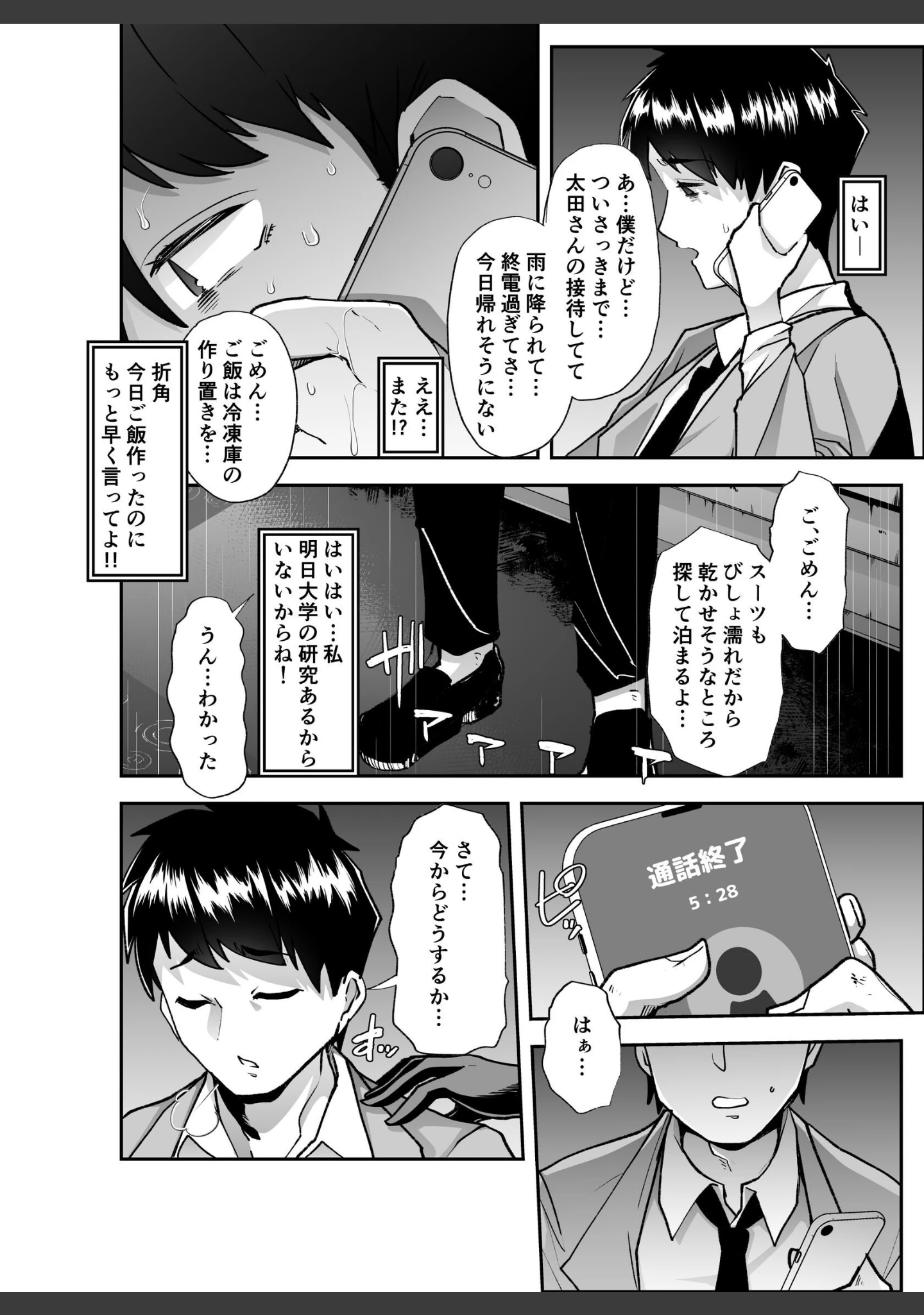「全痴全能ブレインウォッシュ」（蜜姫モカ） 試し読み 7ページ目