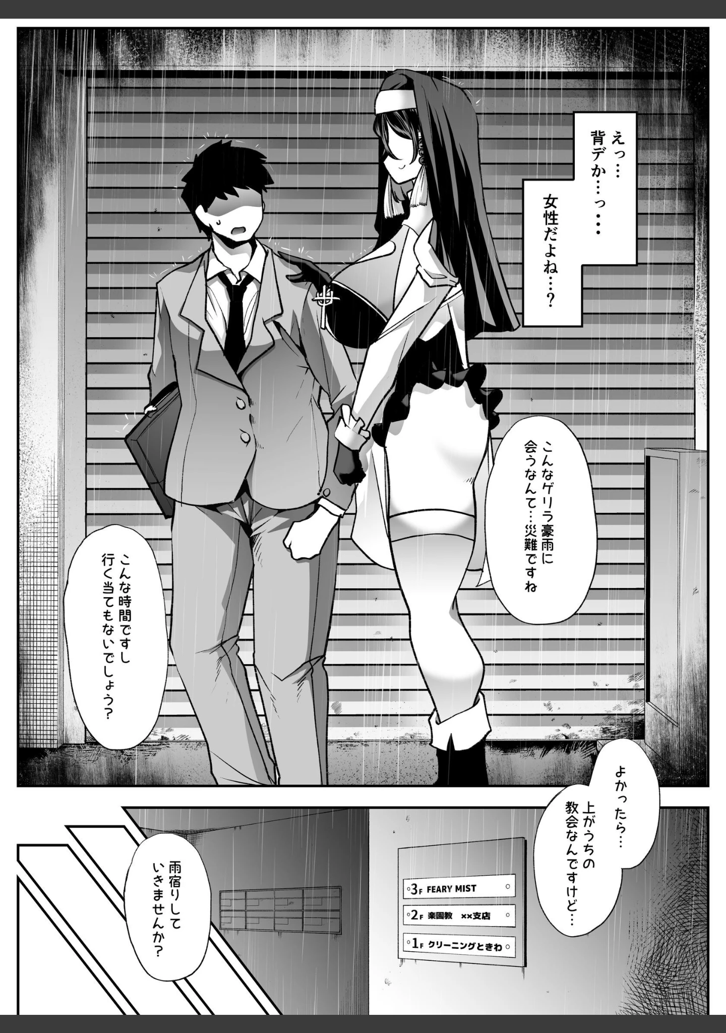 「全痴全能ブレインウォッシュ」（蜜姫モカ） 試し読み 9ページ目