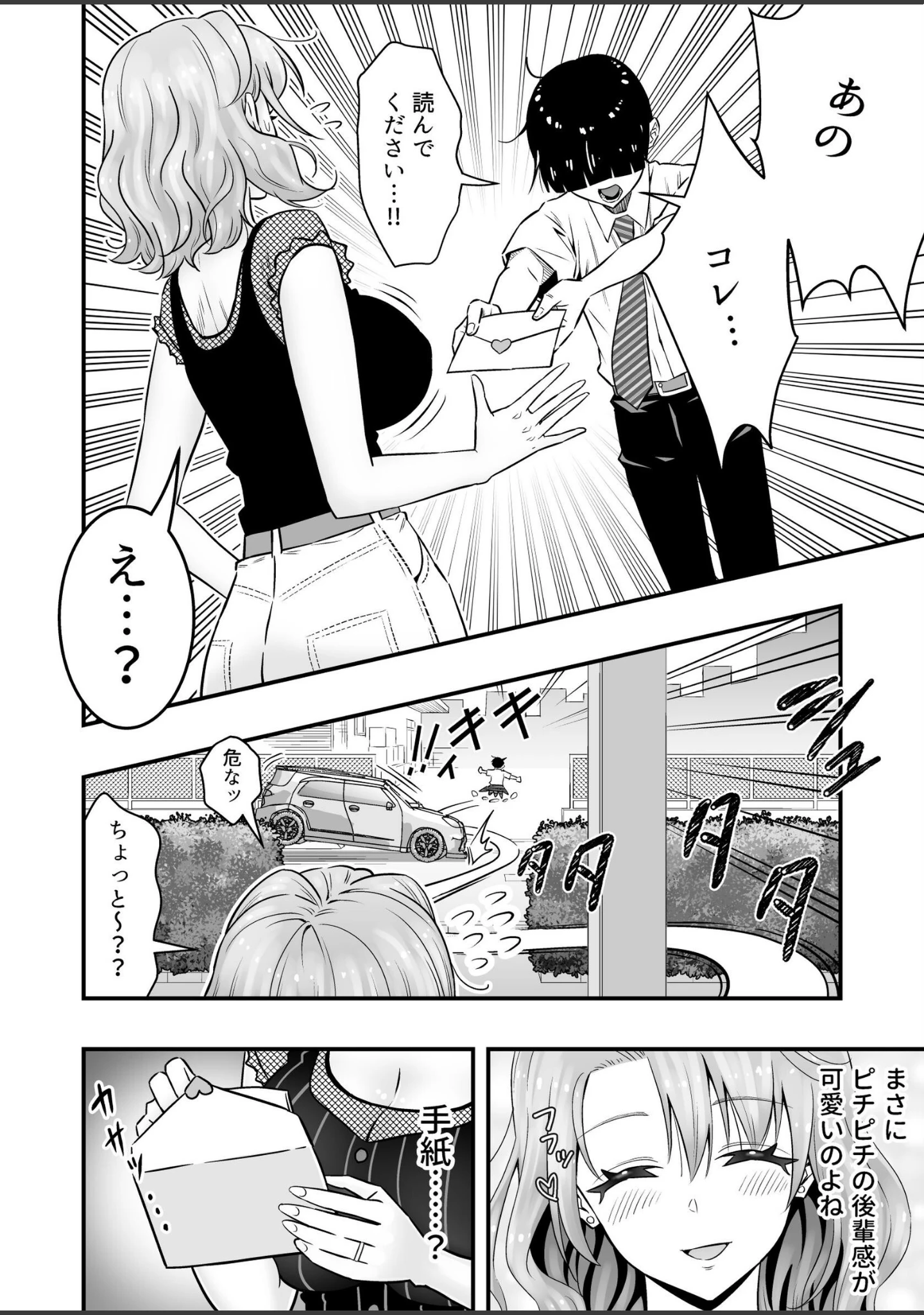 「人妻、夫の後輩に異常な執着を向けられ寝取られるまで」（桃李☆満門） 試し読み 10ページ目