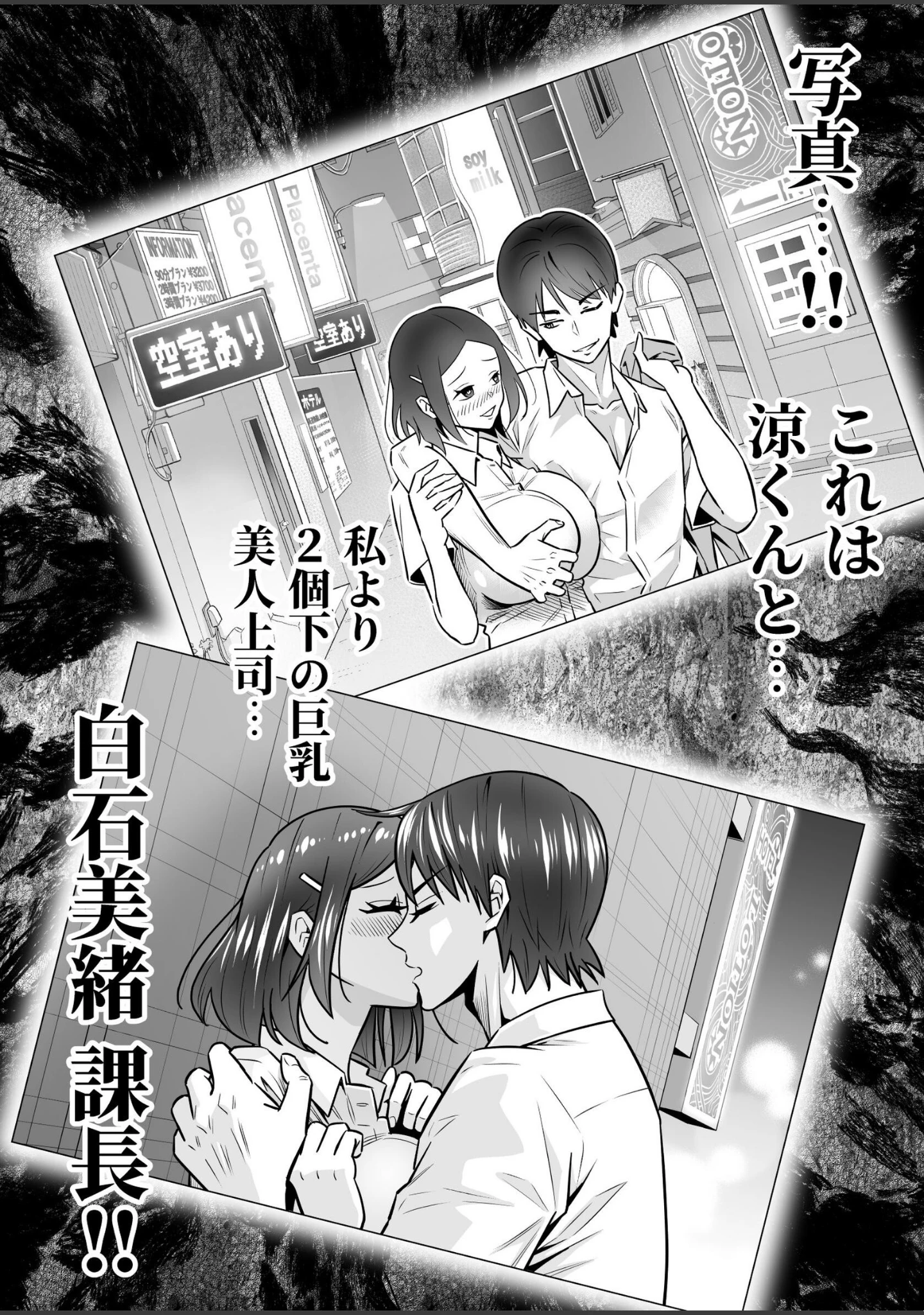 「人妻、夫の後輩に異常な執着を向けられ寝取られるまで」（桃李☆満門） 試し読み 12ページ目
