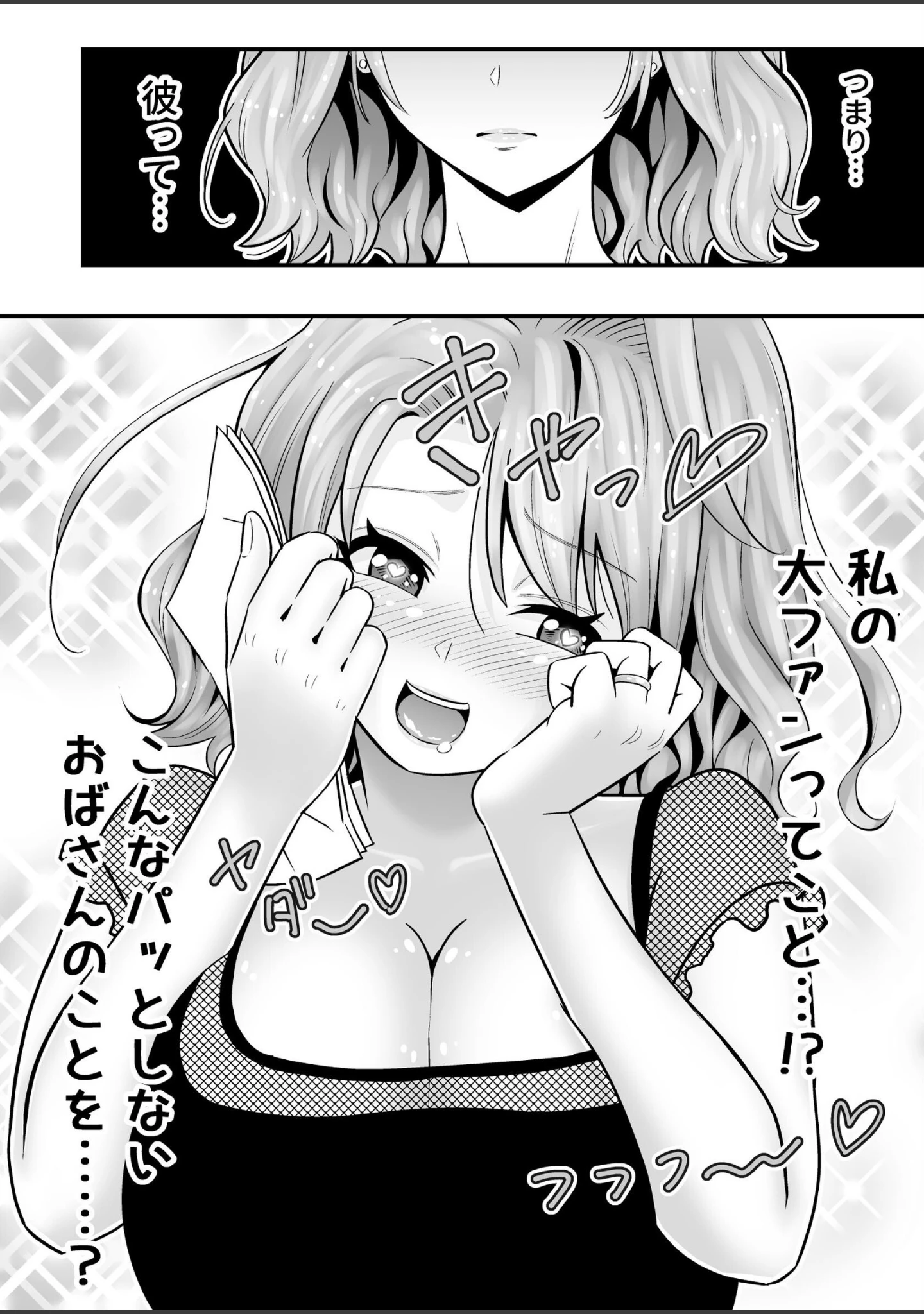 「人妻、夫の後輩に異常な執着を向けられ寝取られるまで」（桃李☆満門） 試し読み 14ページ目