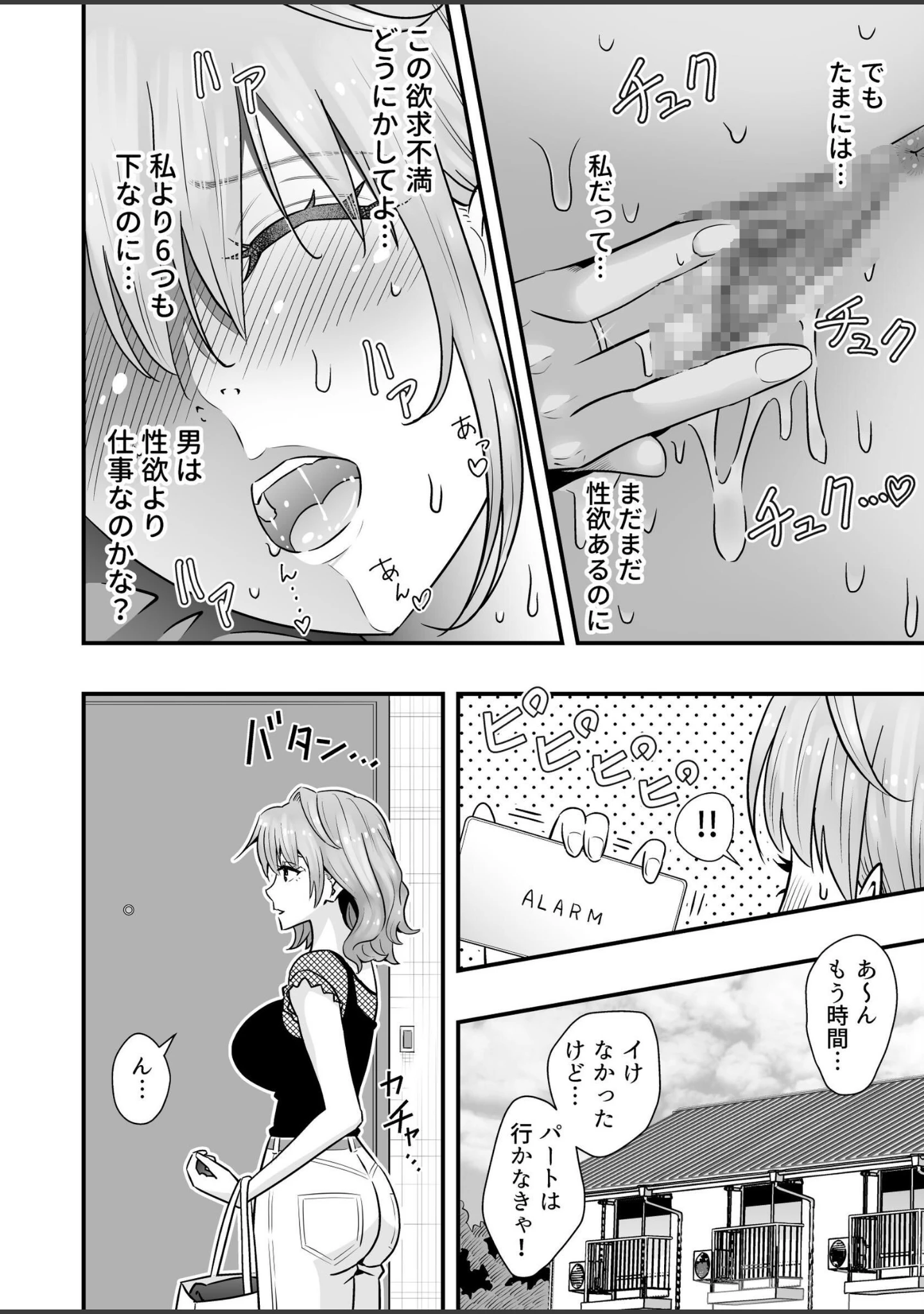 「人妻、夫の後輩に異常な執着を向けられ寝取られるまで」（桃李☆満門） 試し読み 6ページ目