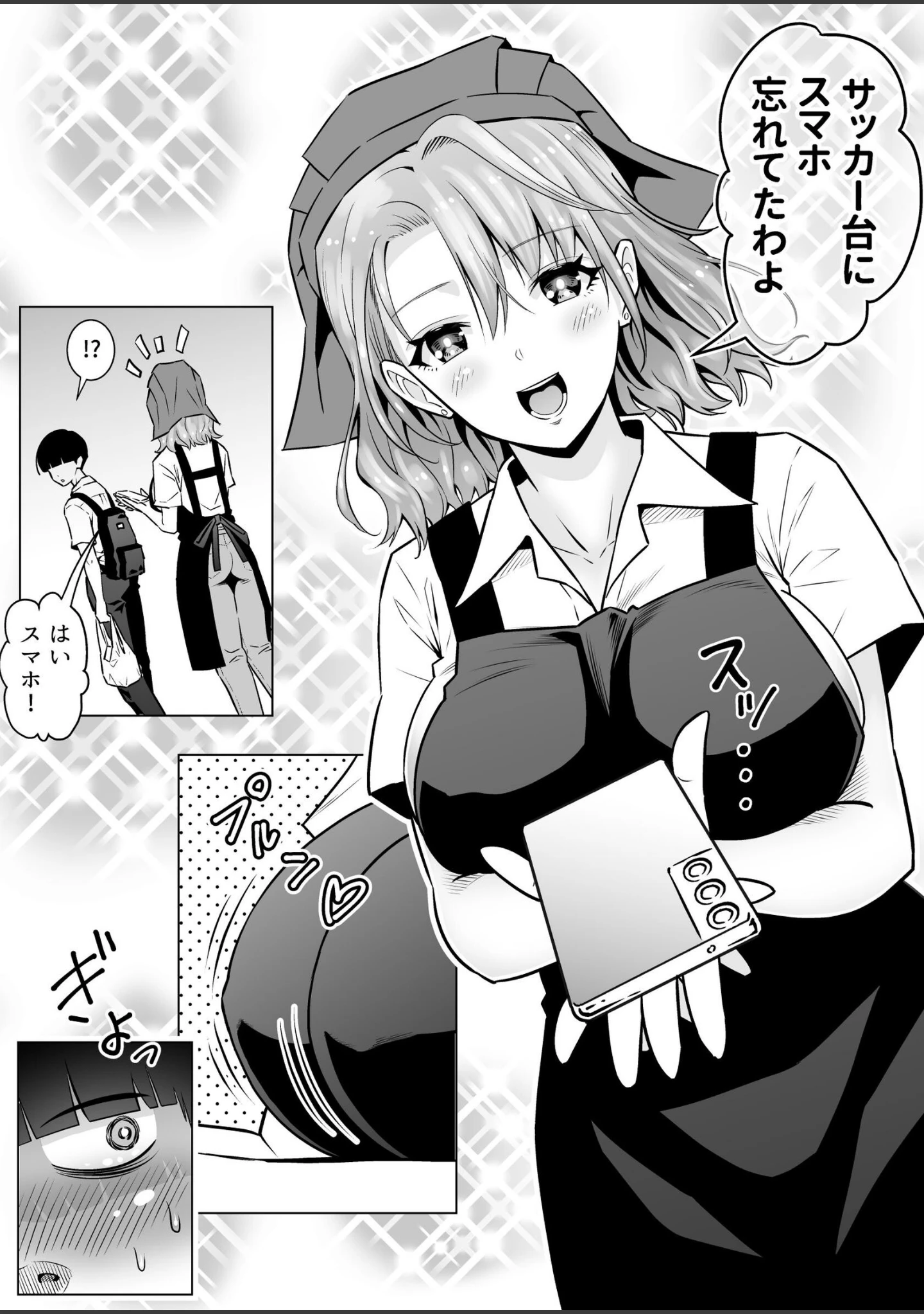 「人妻、夫の後輩に異常な執着を向けられ寝取られるまで」（桃李☆満門） 試し読み 8ページ目