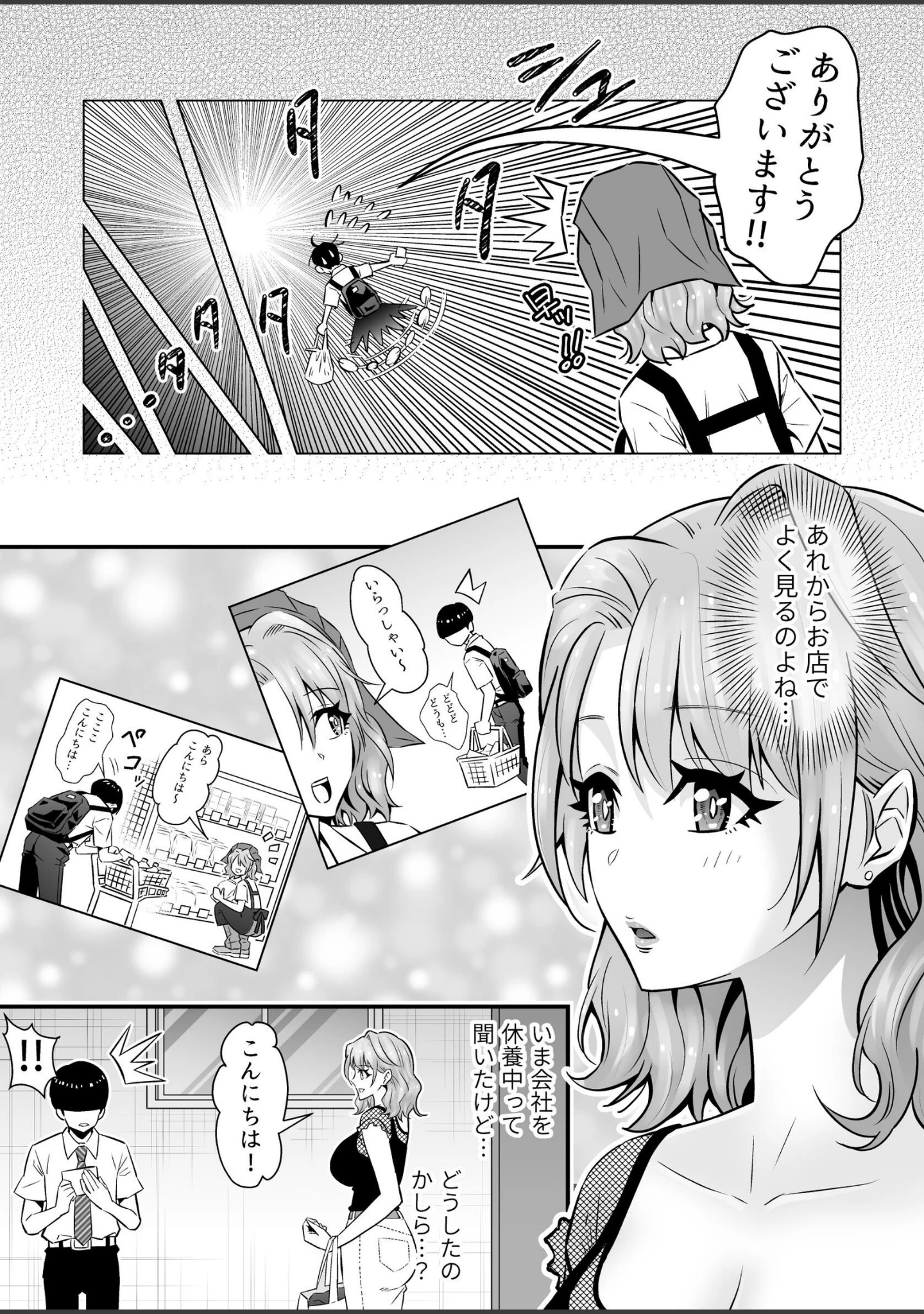 「人妻、夫の後輩に異常な執着を向けられ寝取られるまで」（桃李☆満門） 試し読み 9ページ目