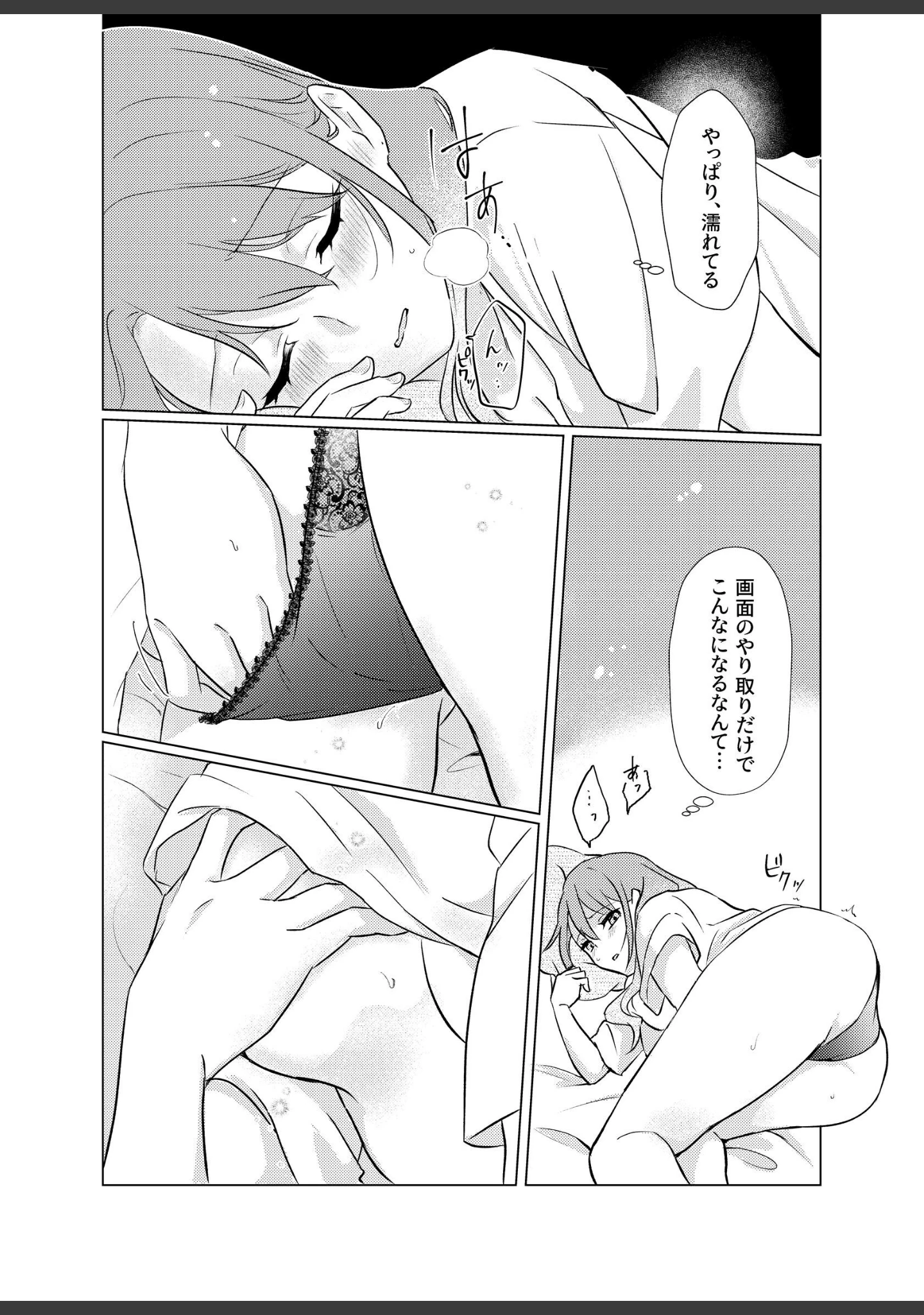 「タチって言ってたよね？-元カノがこんなにかわいいなんて聞いてない-【成人向け】」（霧島） 試し読み 9ページ目