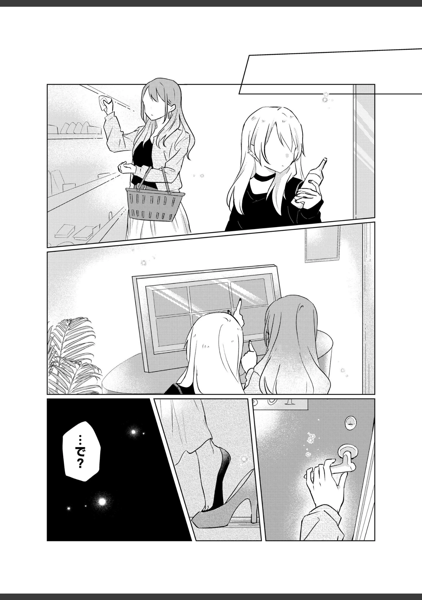 「タチって言ってたよね？-元カノがこんなにかわいいなんて聞いてない-【成人向け】」（霧島） 試し読み 14ページ目