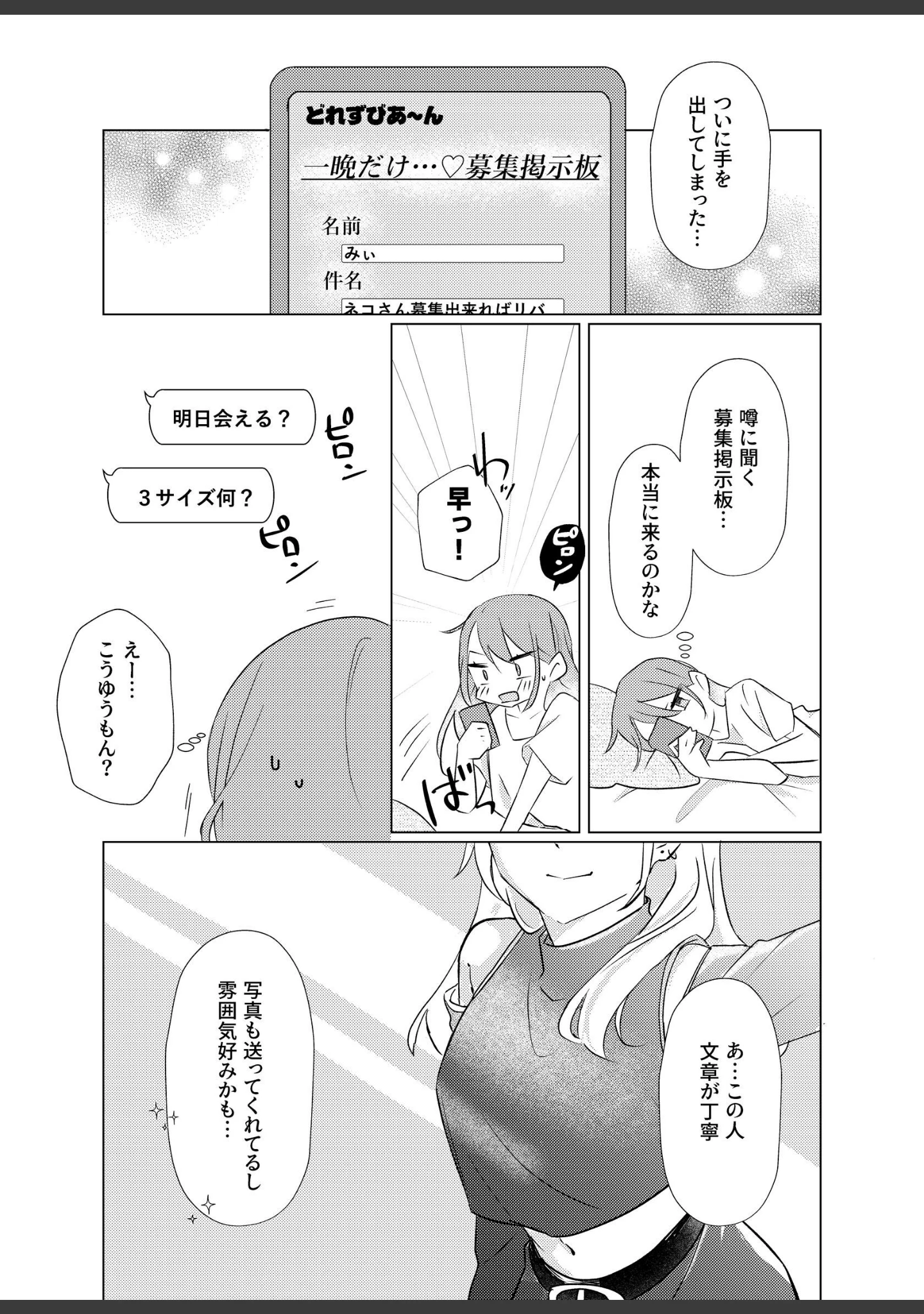 「タチって言ってたよね？-元カノがこんなにかわいいなんて聞いてない-【成人向け】」（霧島） 試し読み 6ページ目